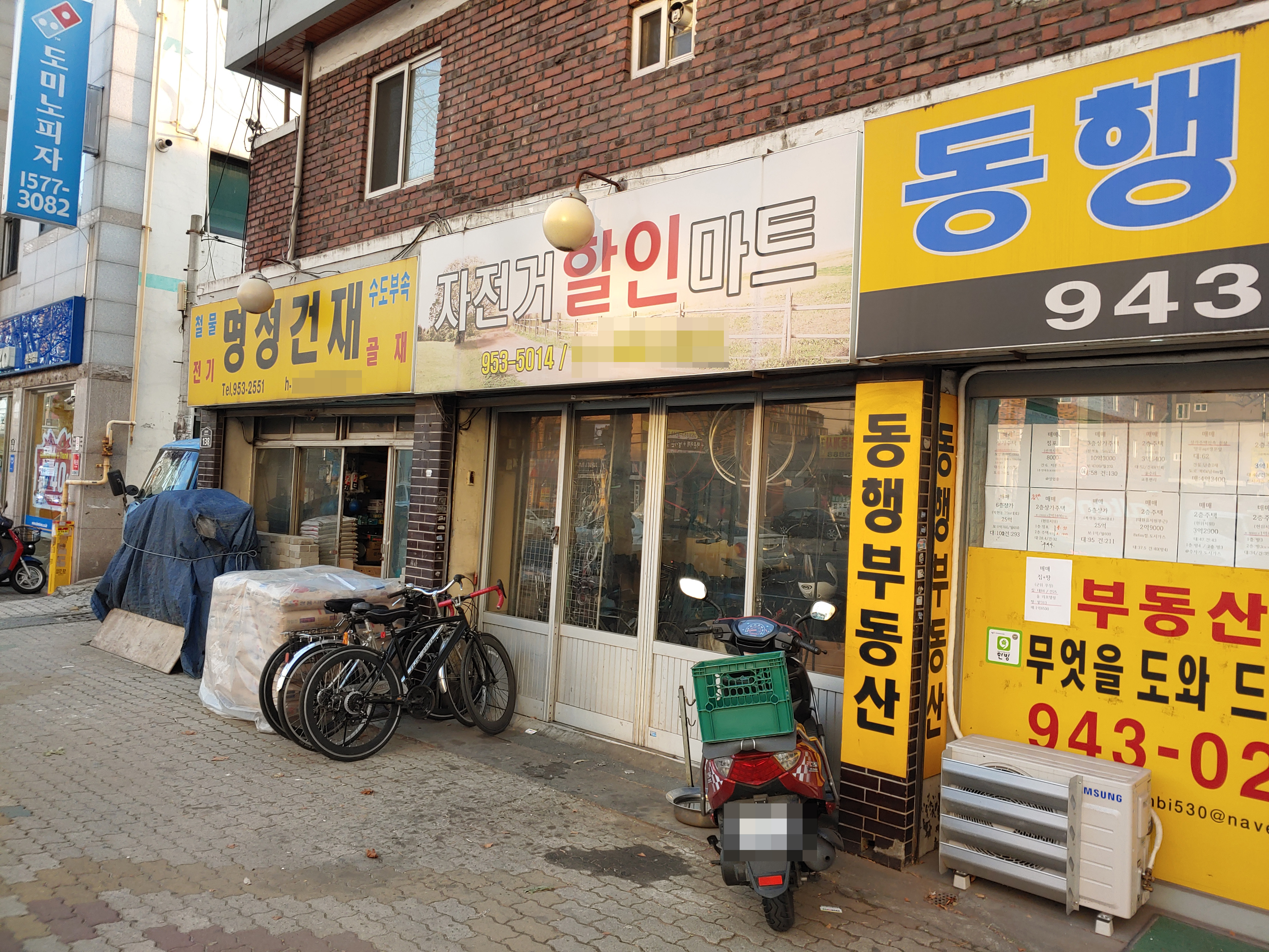 자전거할인마트 대표 이미지