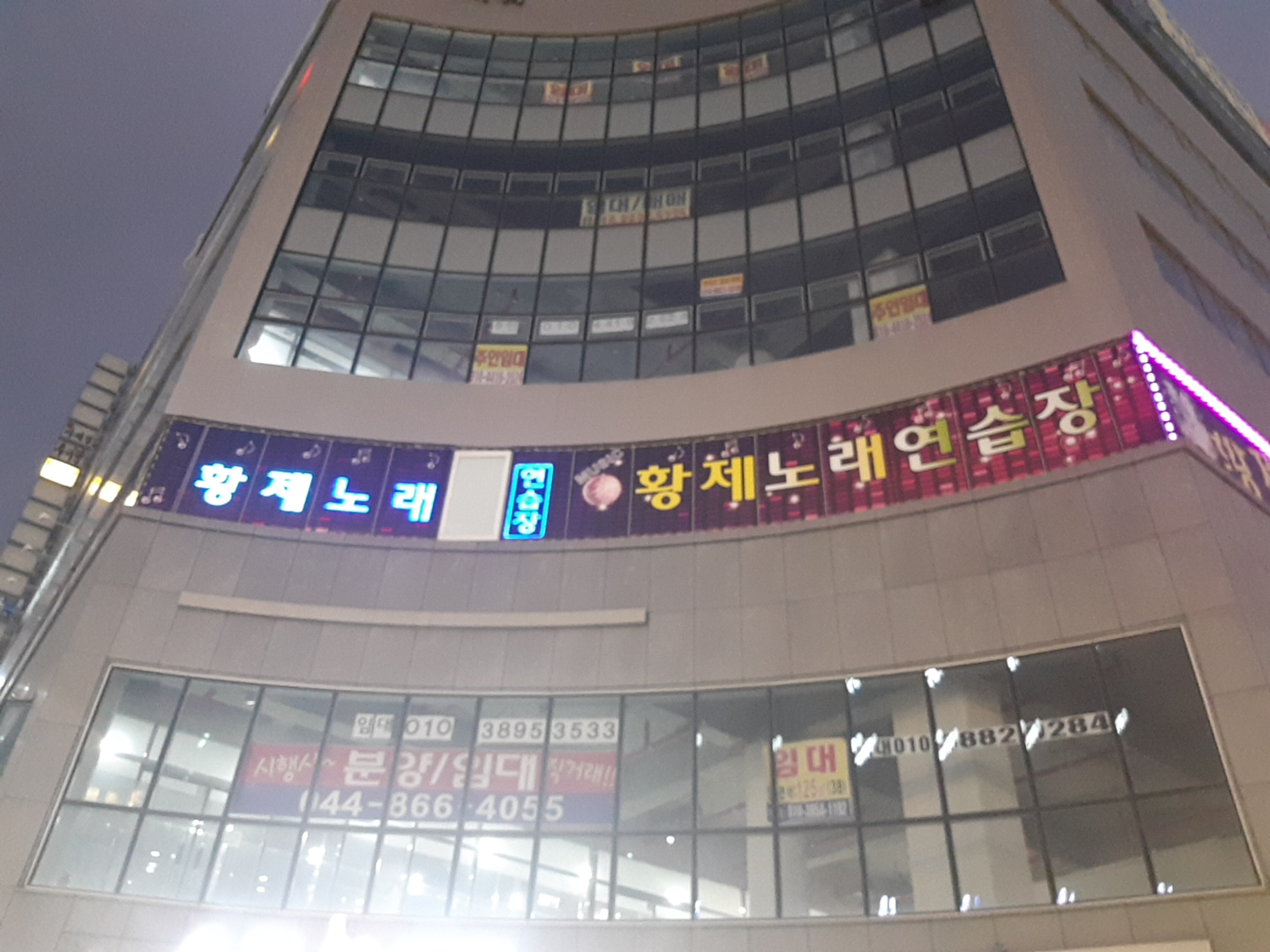 황제노래연습장
