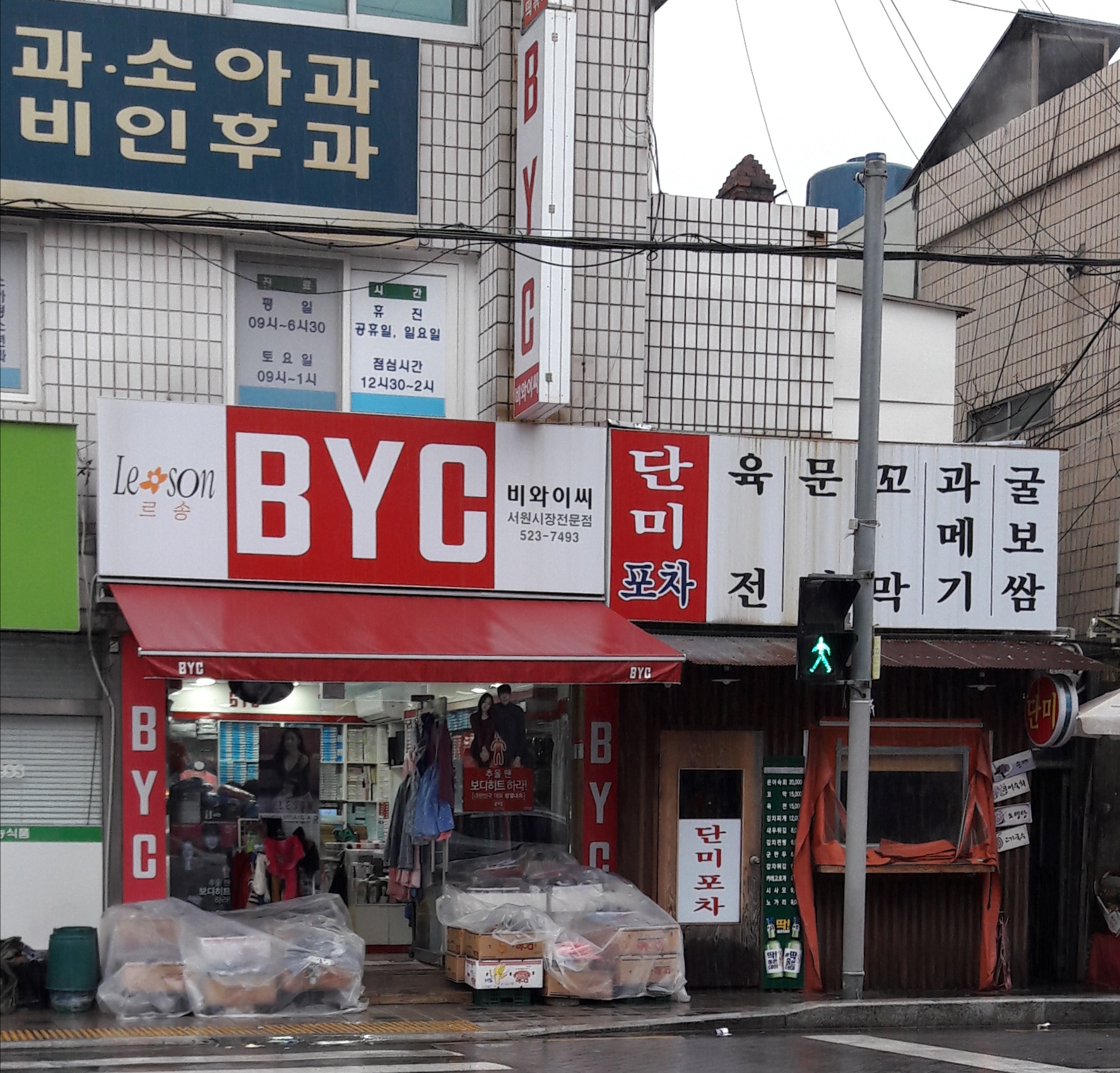 BYC 서원시장전문점