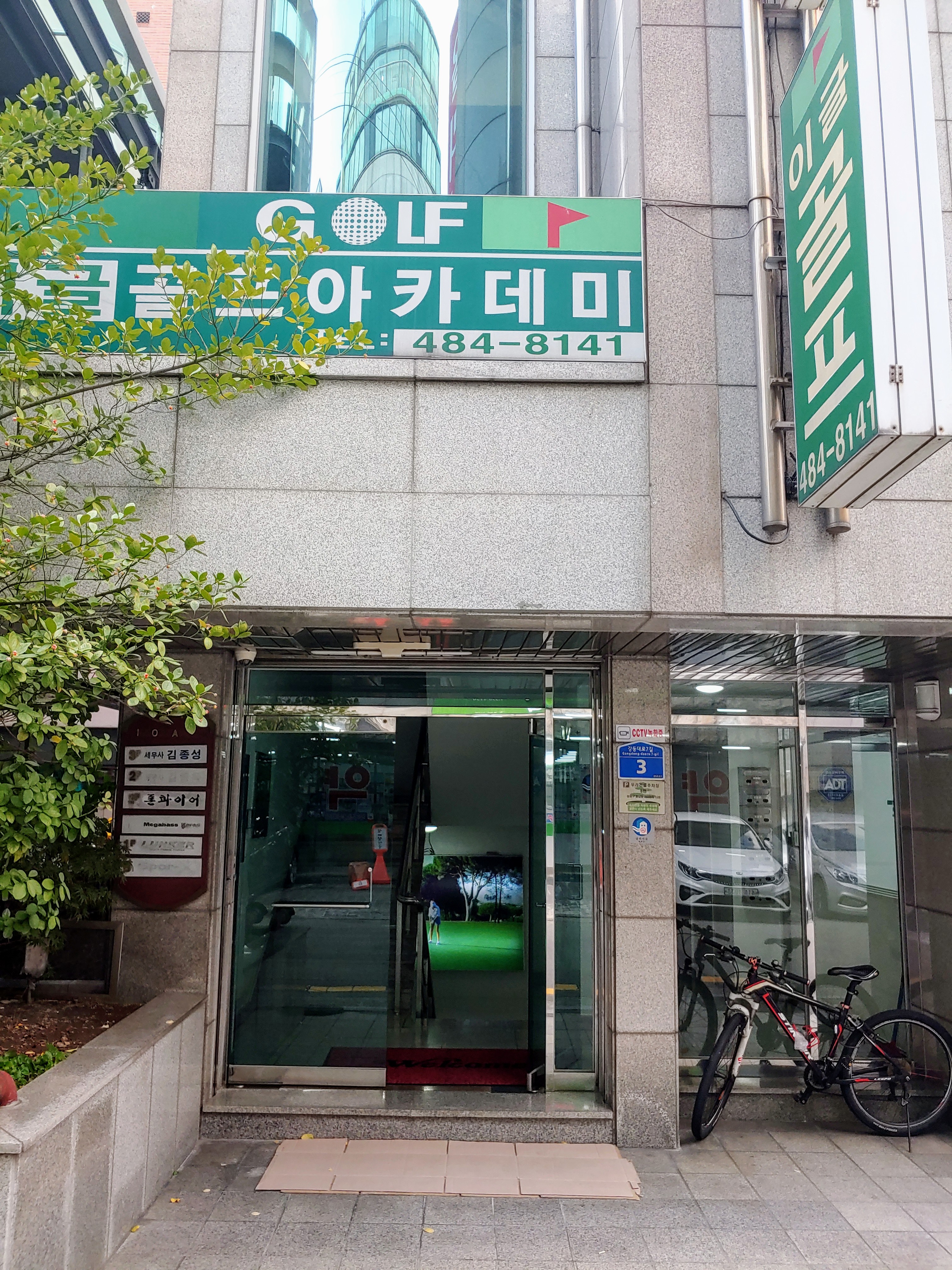이글골프연습장 대표 이미지