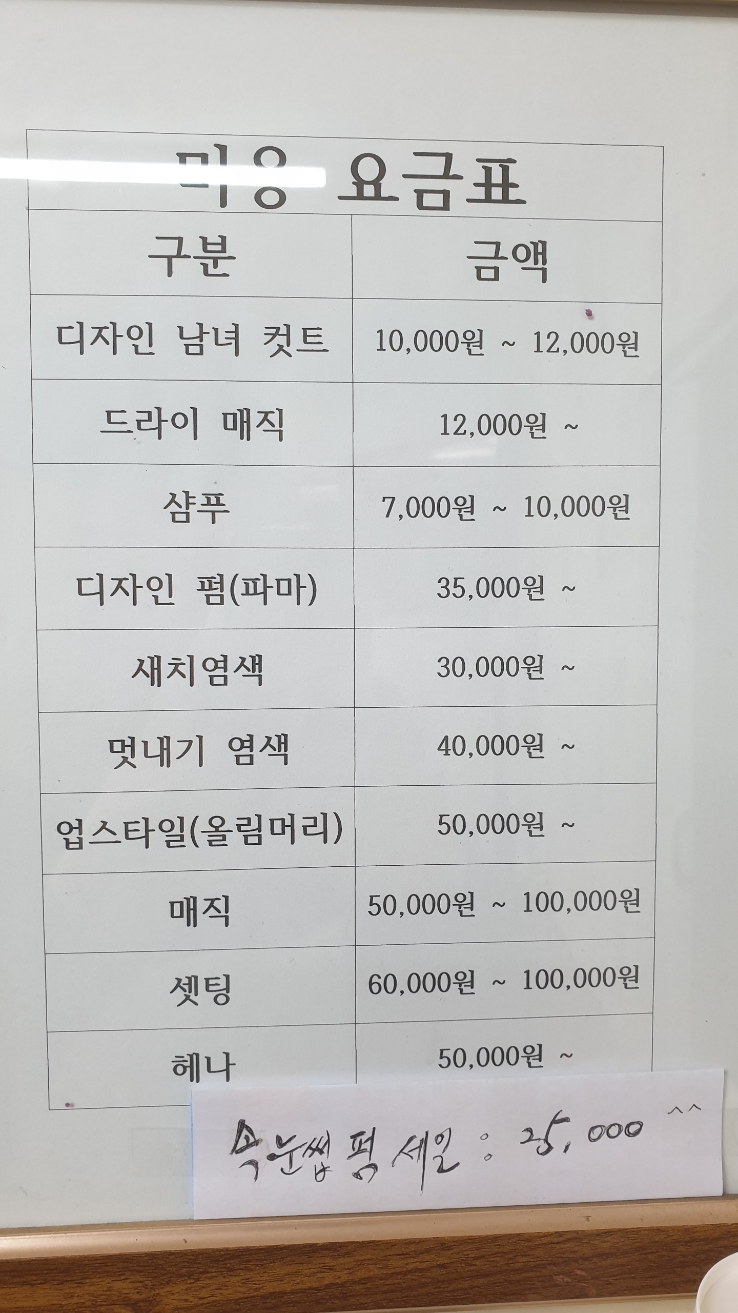 써니헤어