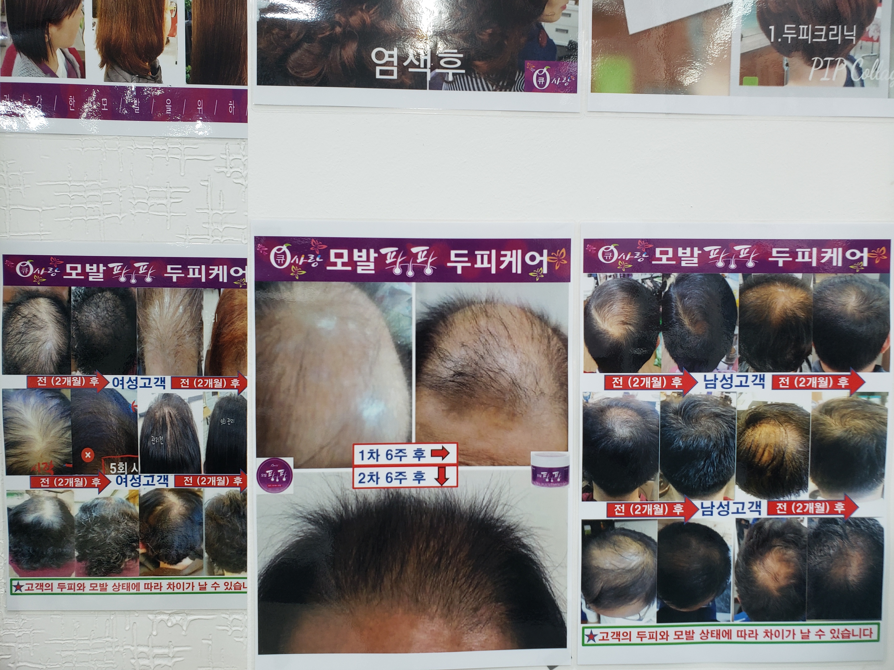 큐사랑 광명역점