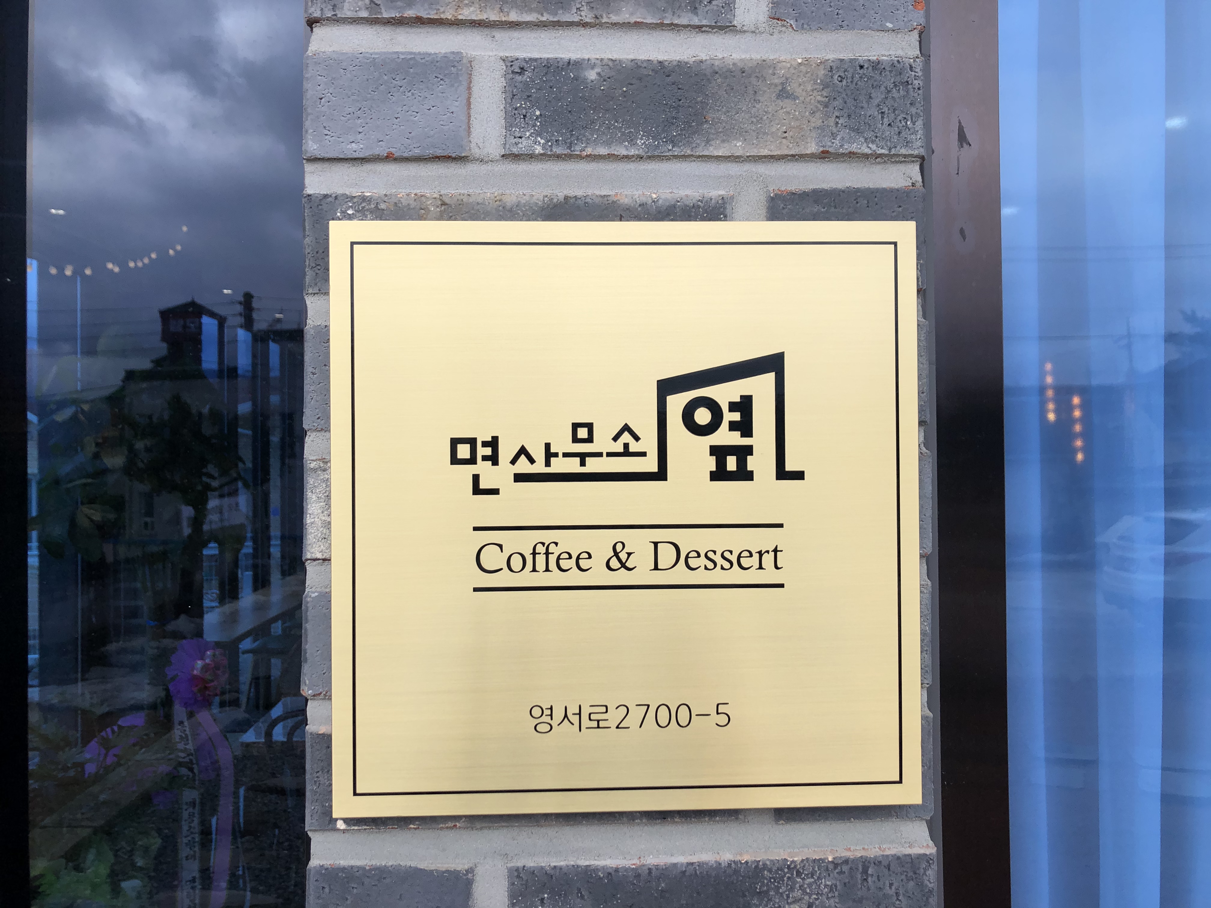 카페사무소 2