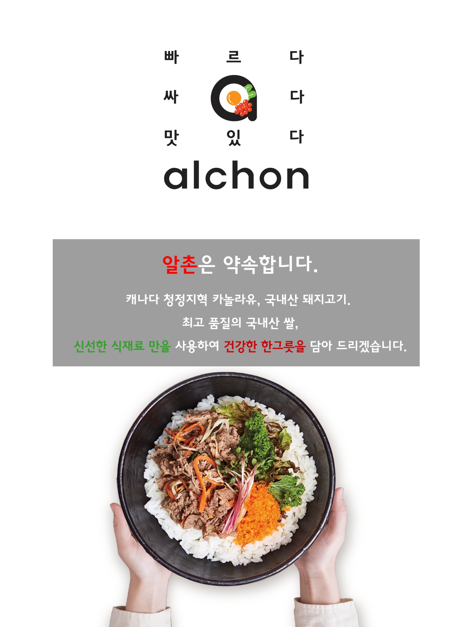 알촌 노량진점