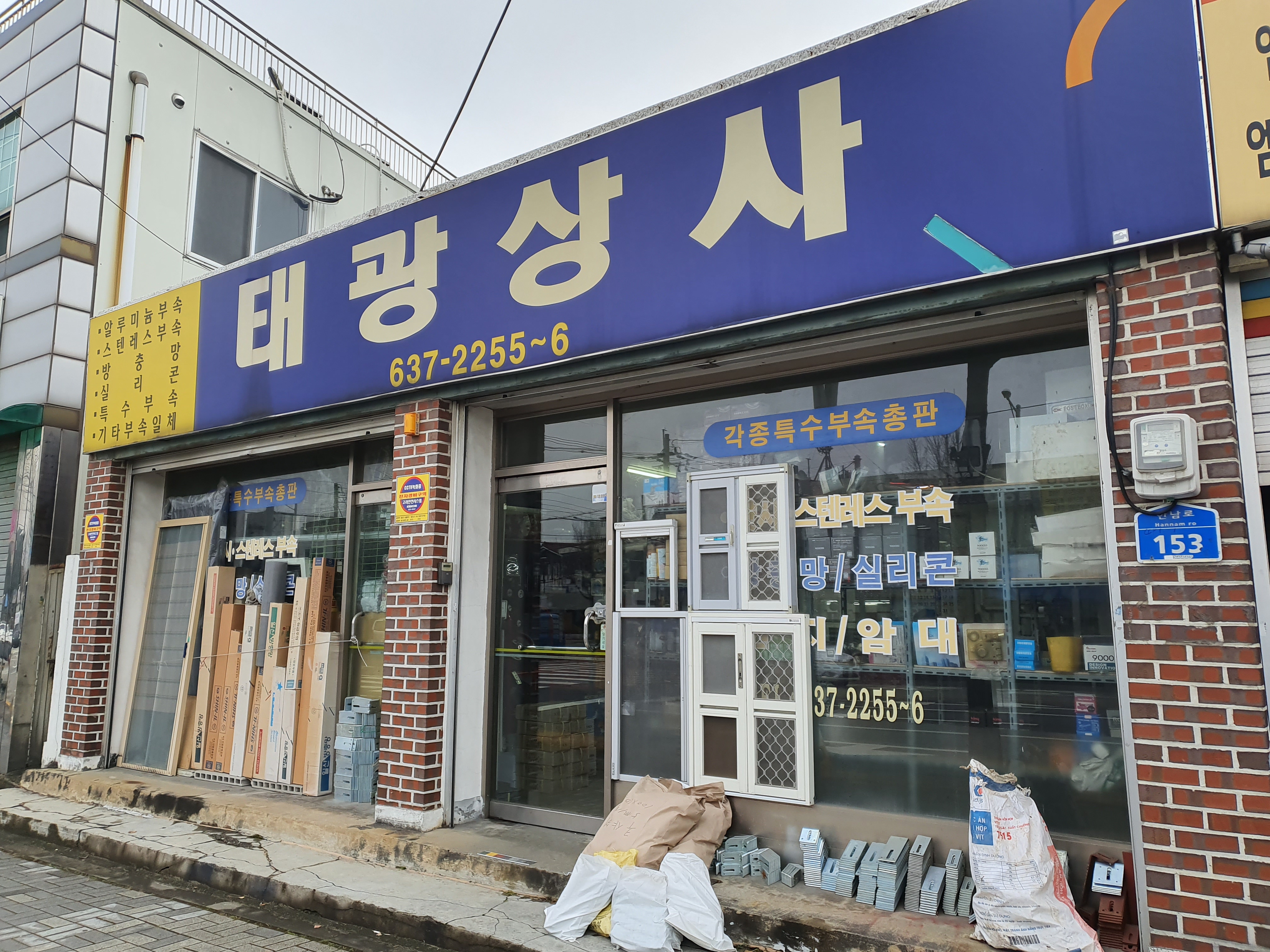 태광상사