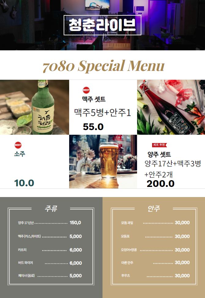 청춘라이브카페