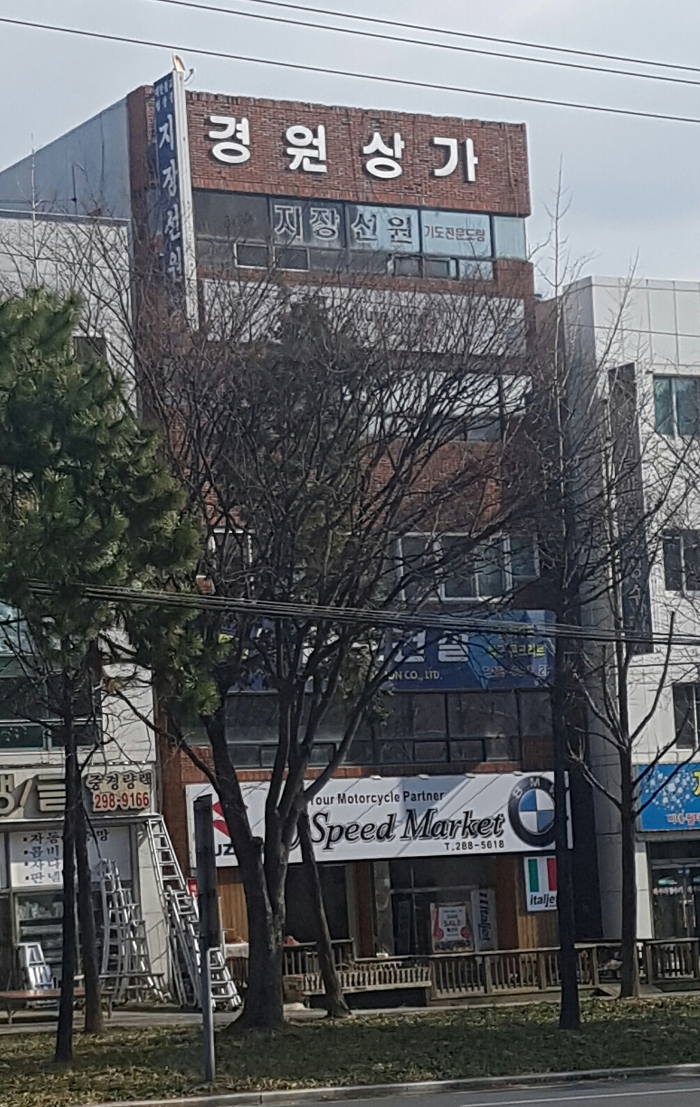 경원상가