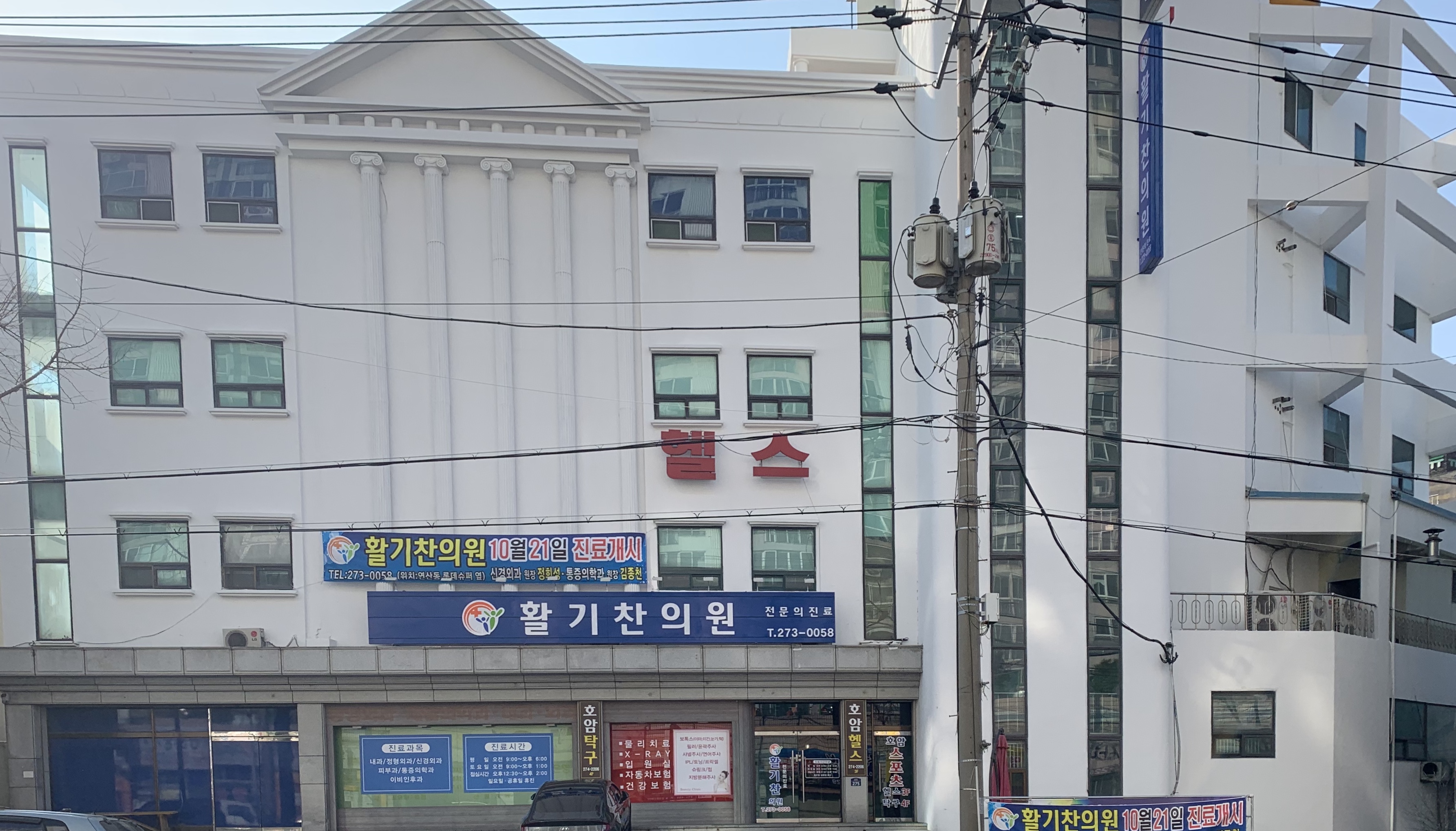 호암헬스탁구