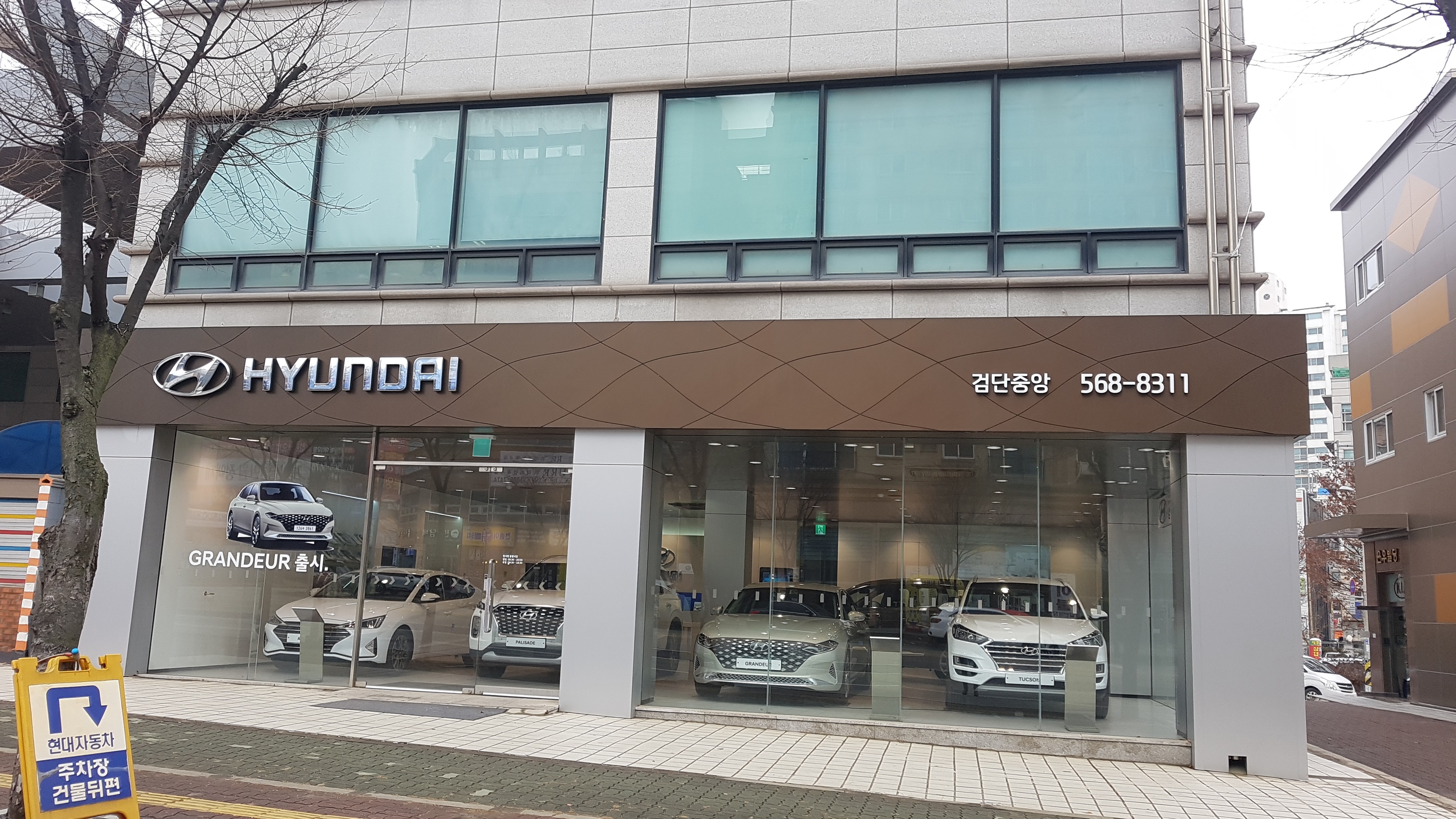현대자동차 검단중앙지점