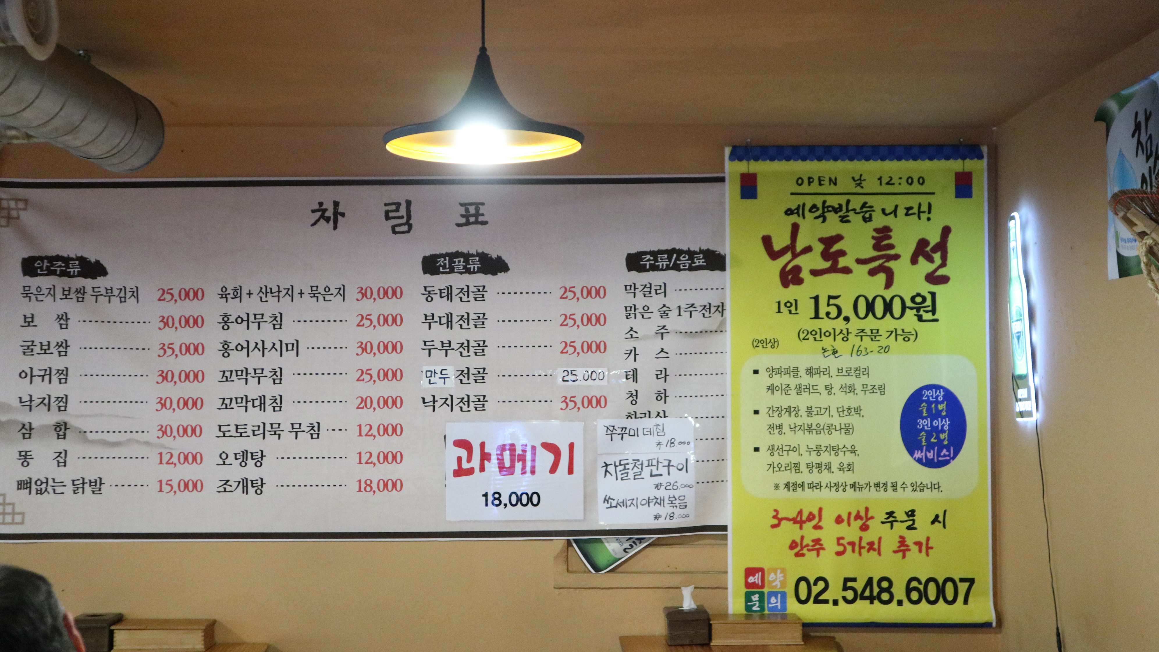 남도막걸리
