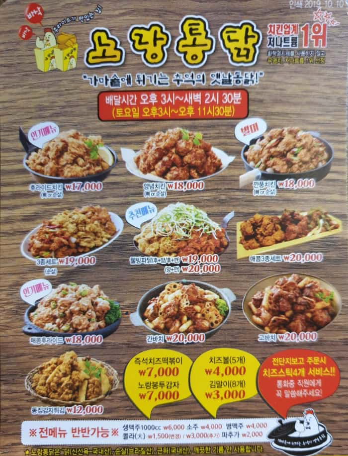 노랑통닭 왕십리점