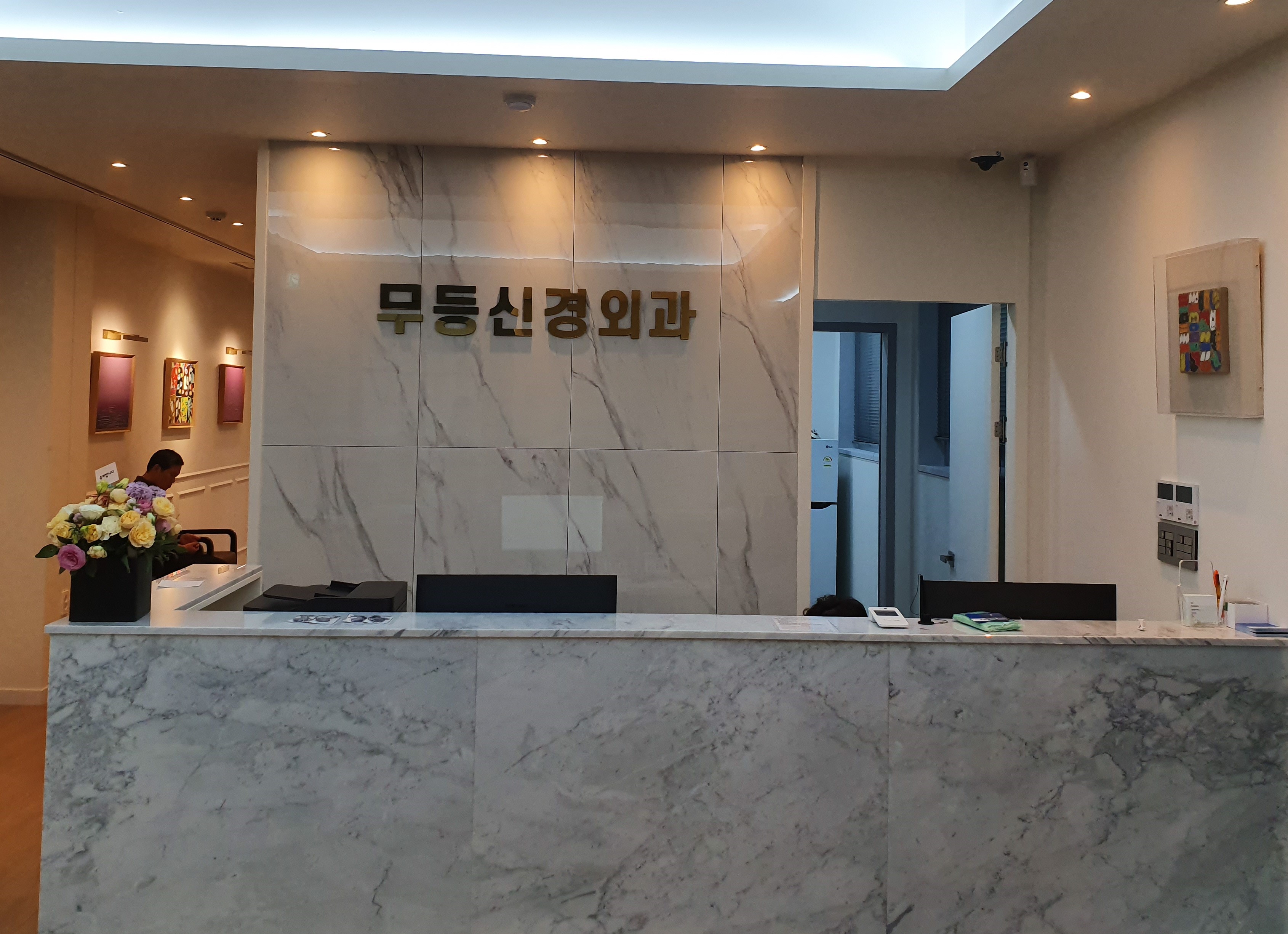 무등신경외과의원 대표 이미지