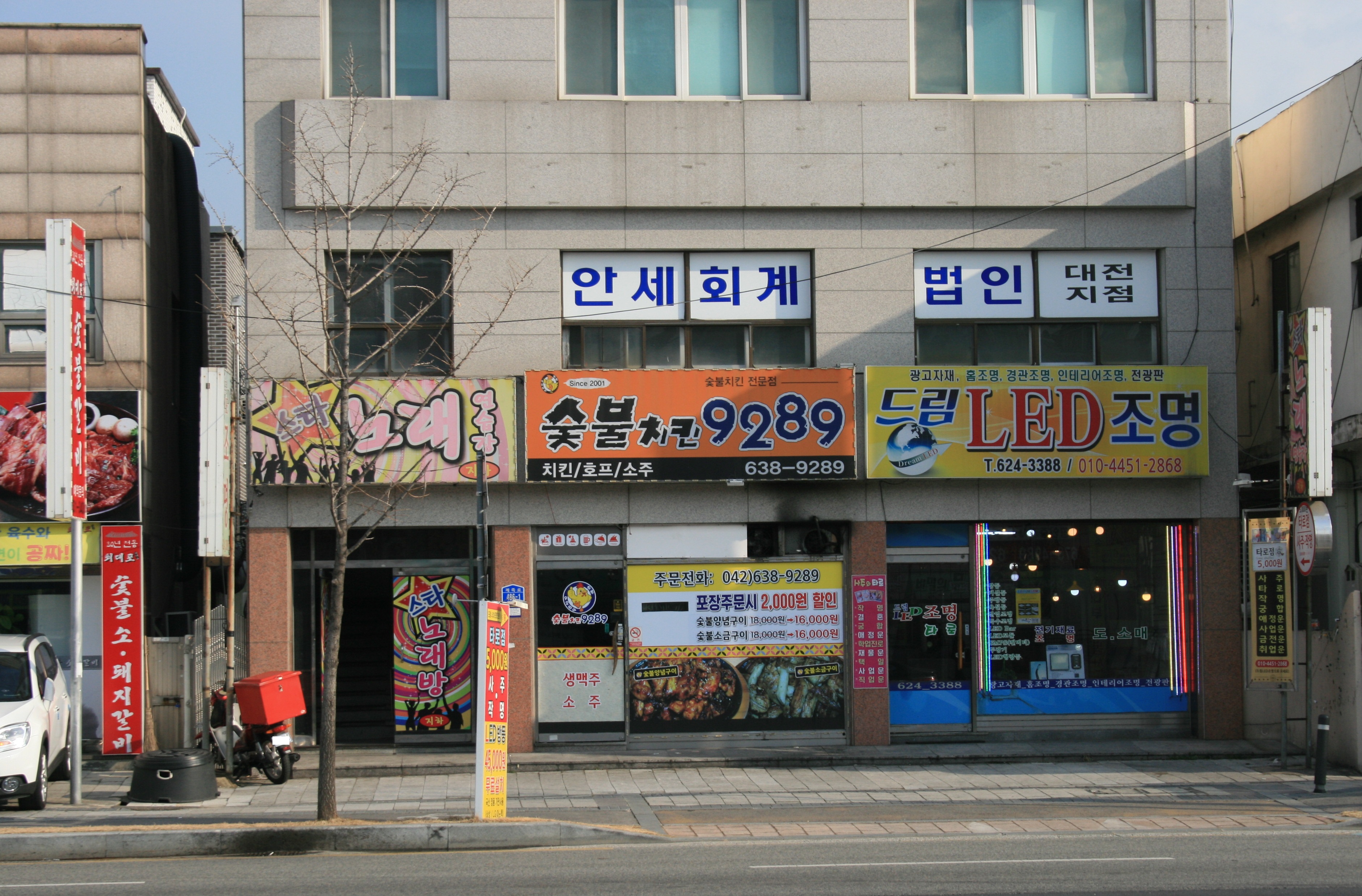 드림LED조명