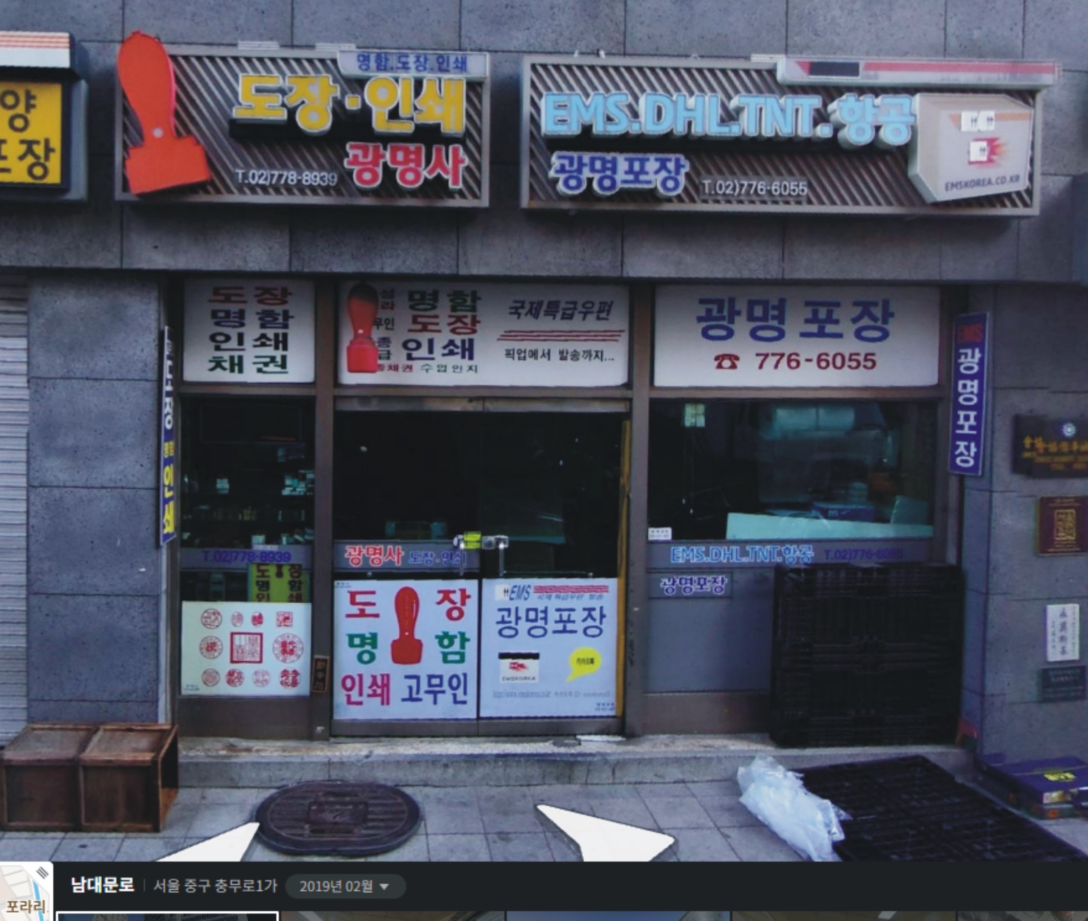 광명사