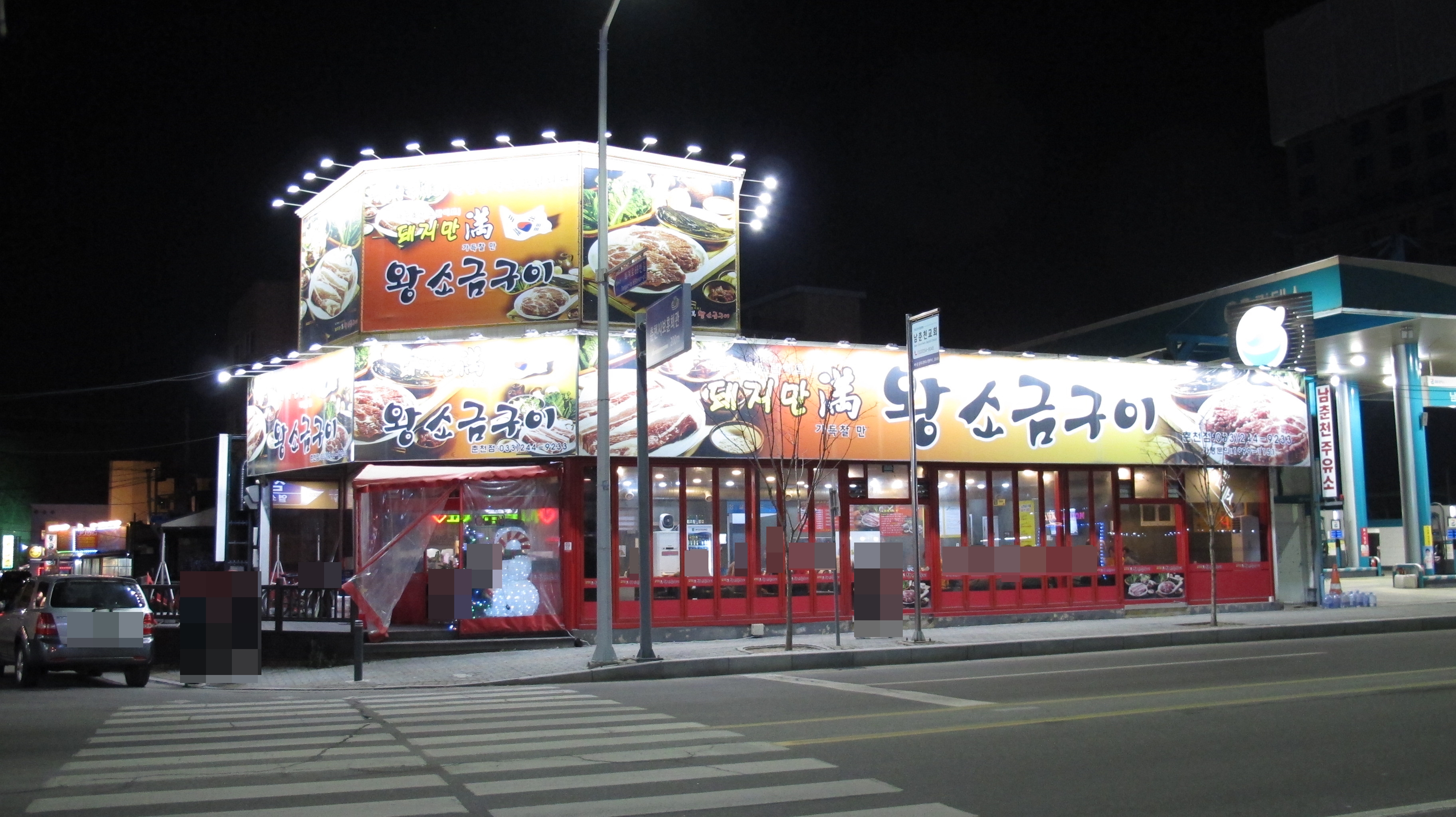 꿀 돼지만왕소금구이