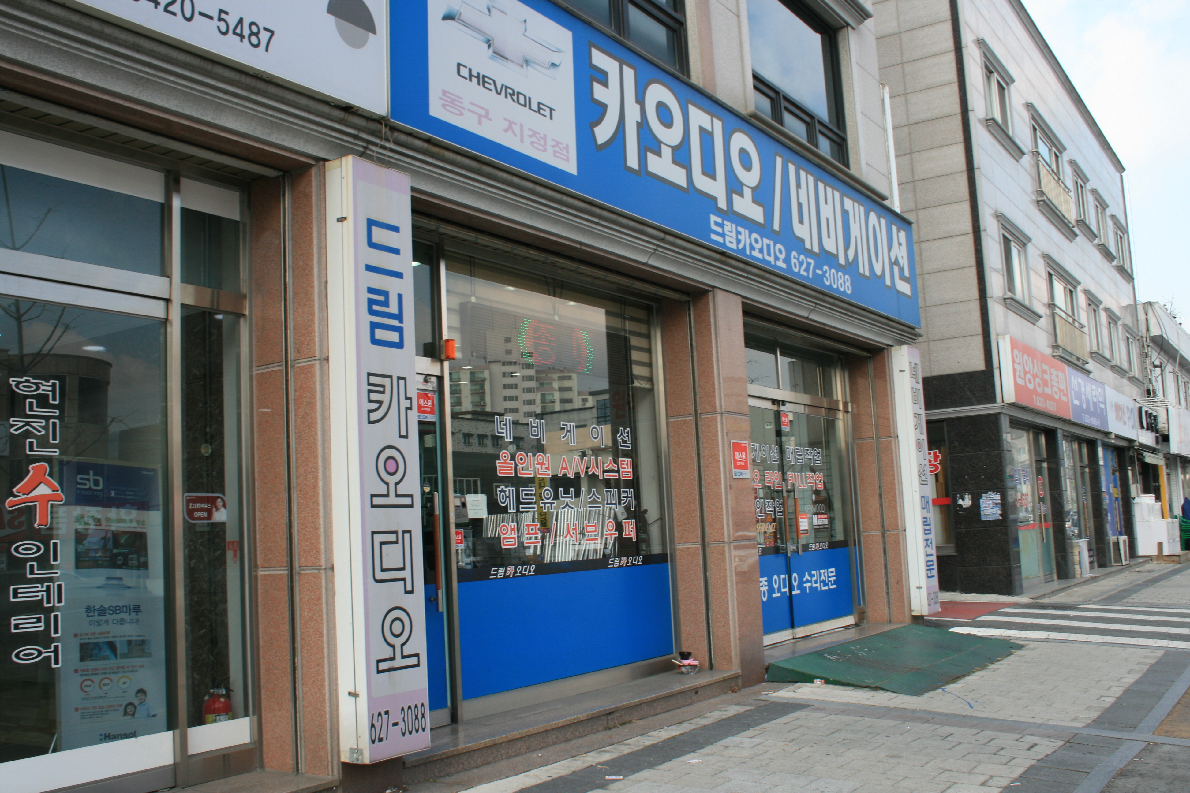 드림카오디오
