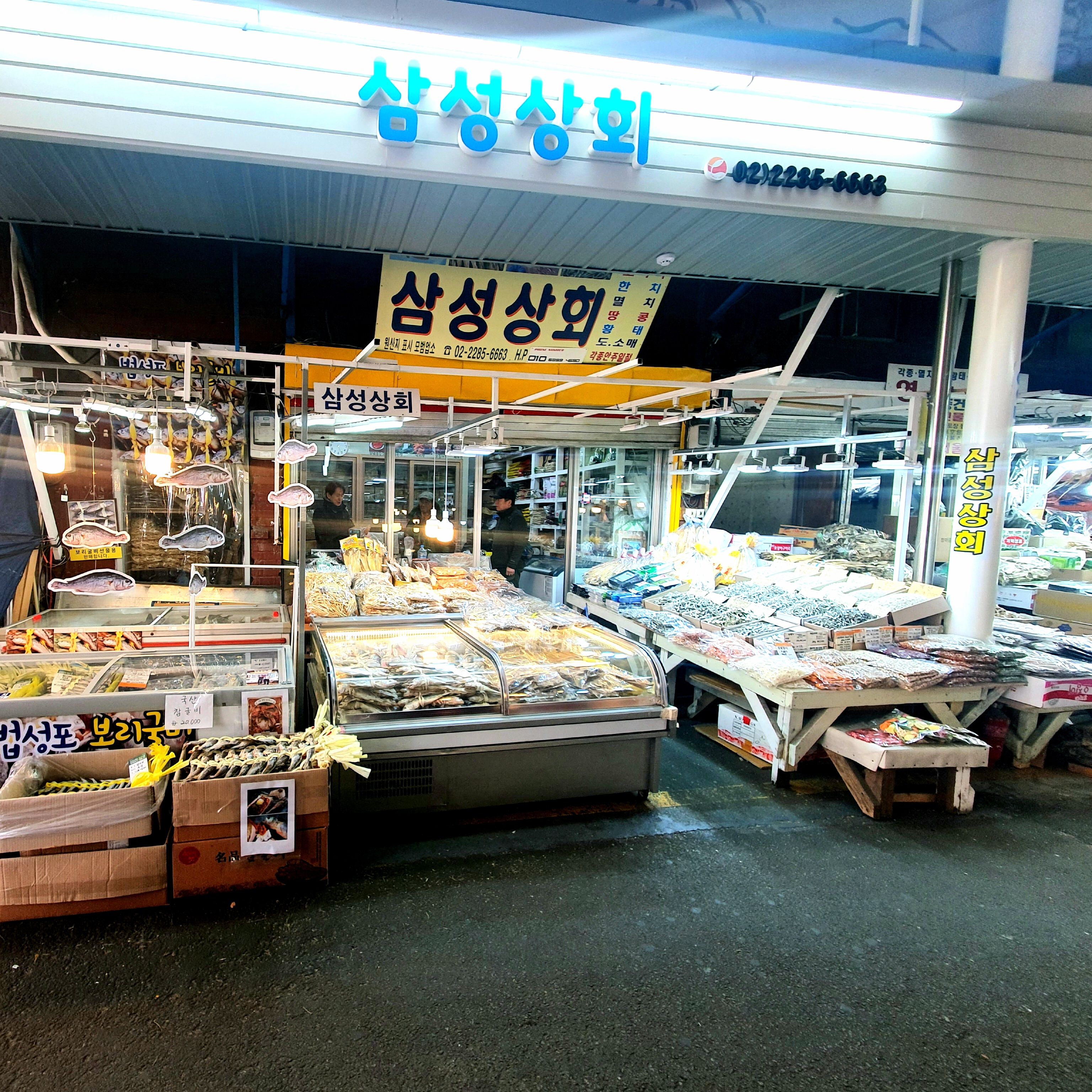 중부시장 마름