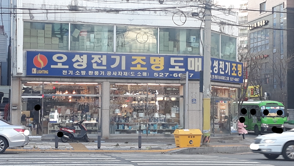 오성전기조명