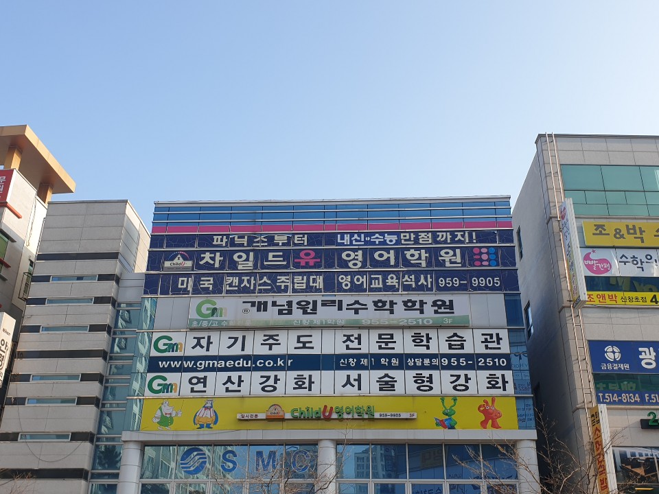 차일드유신창영어학원