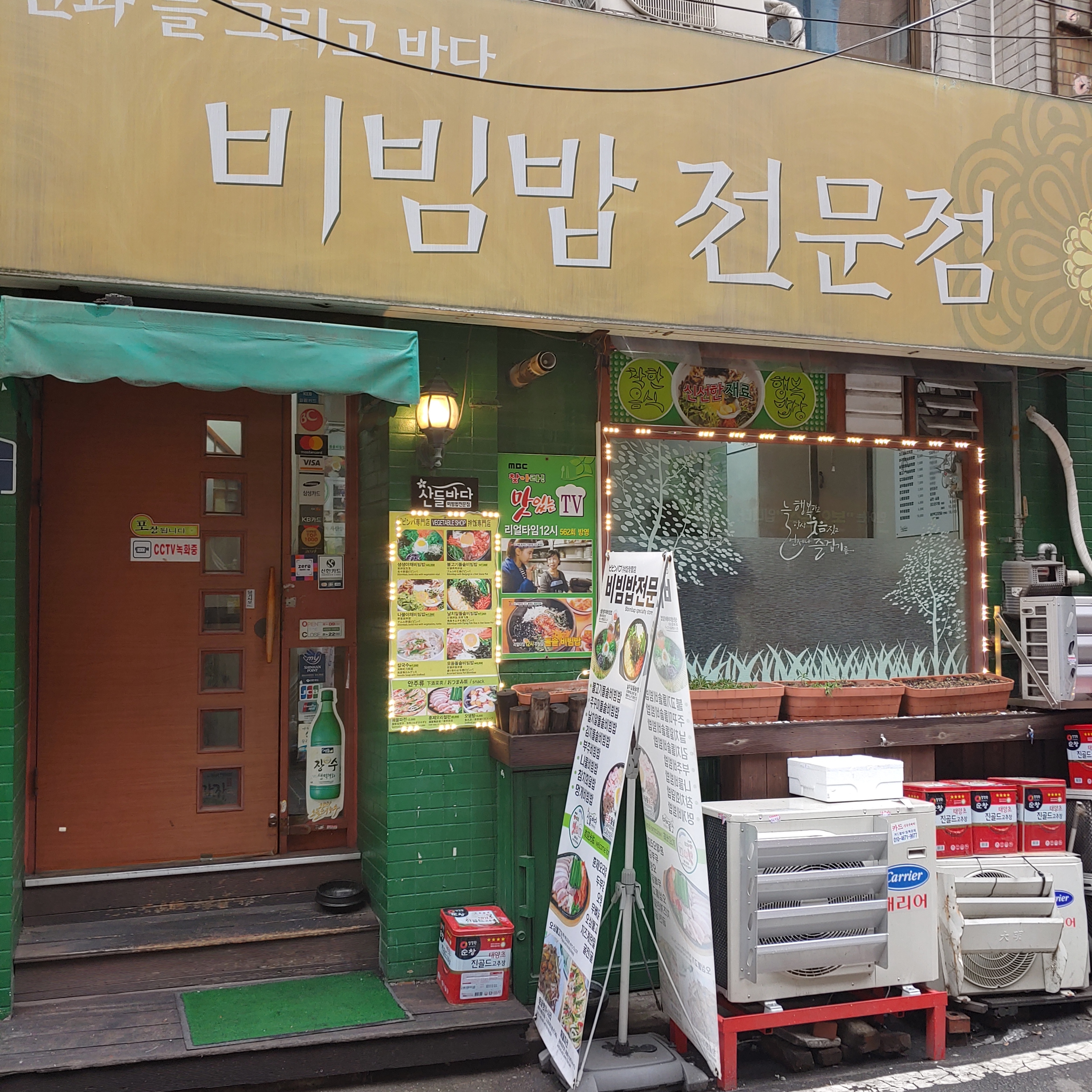 산과들그리고바다