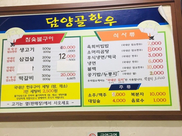 담양골한우