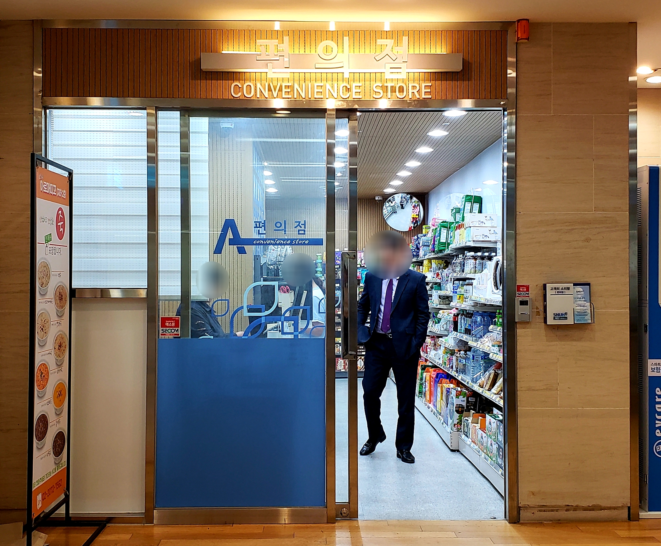 서울대학병원암병원 편의점