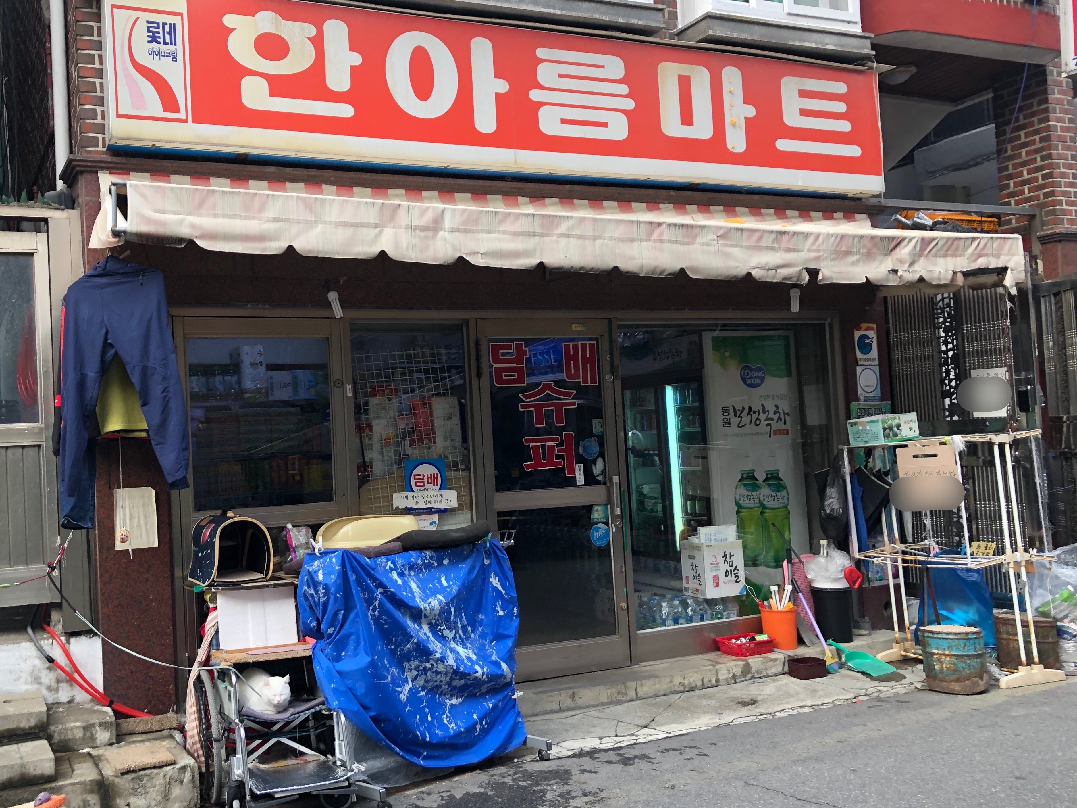 한아름마트