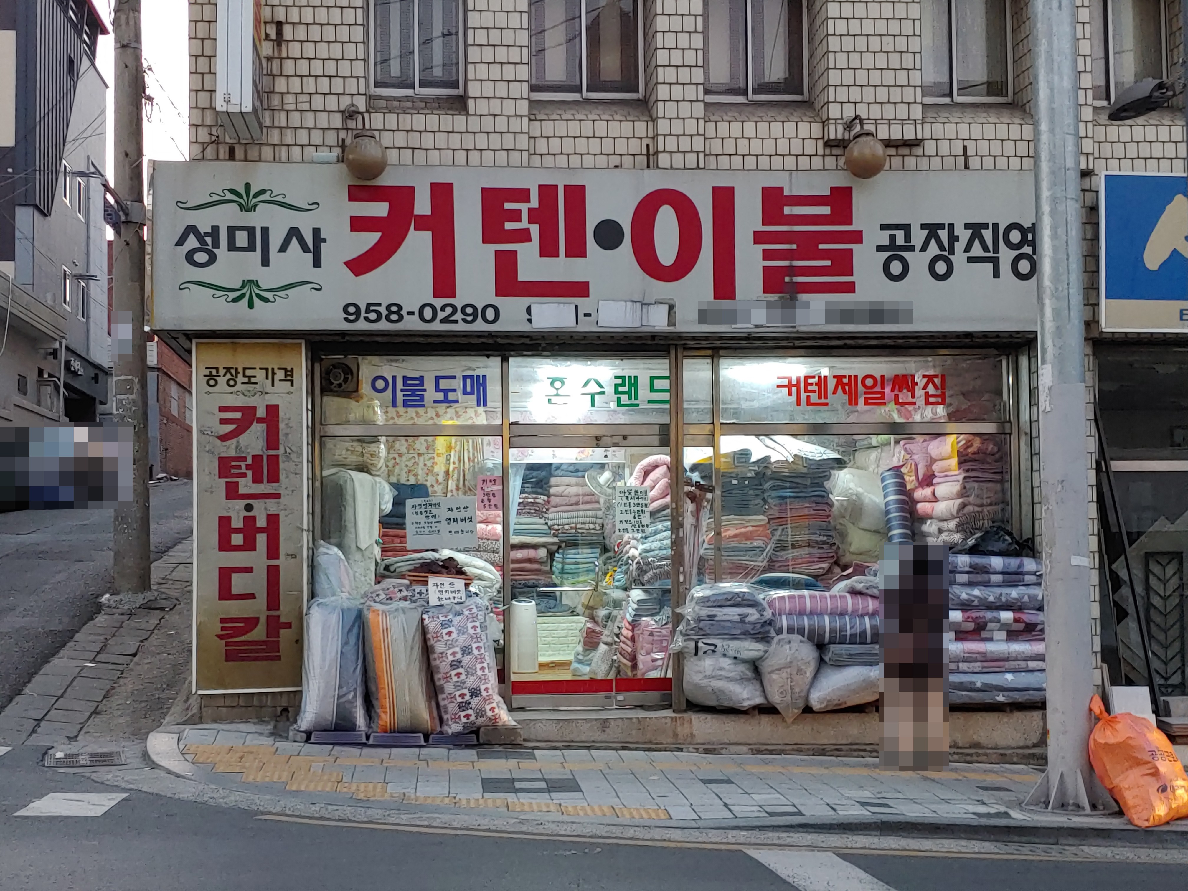 성미사