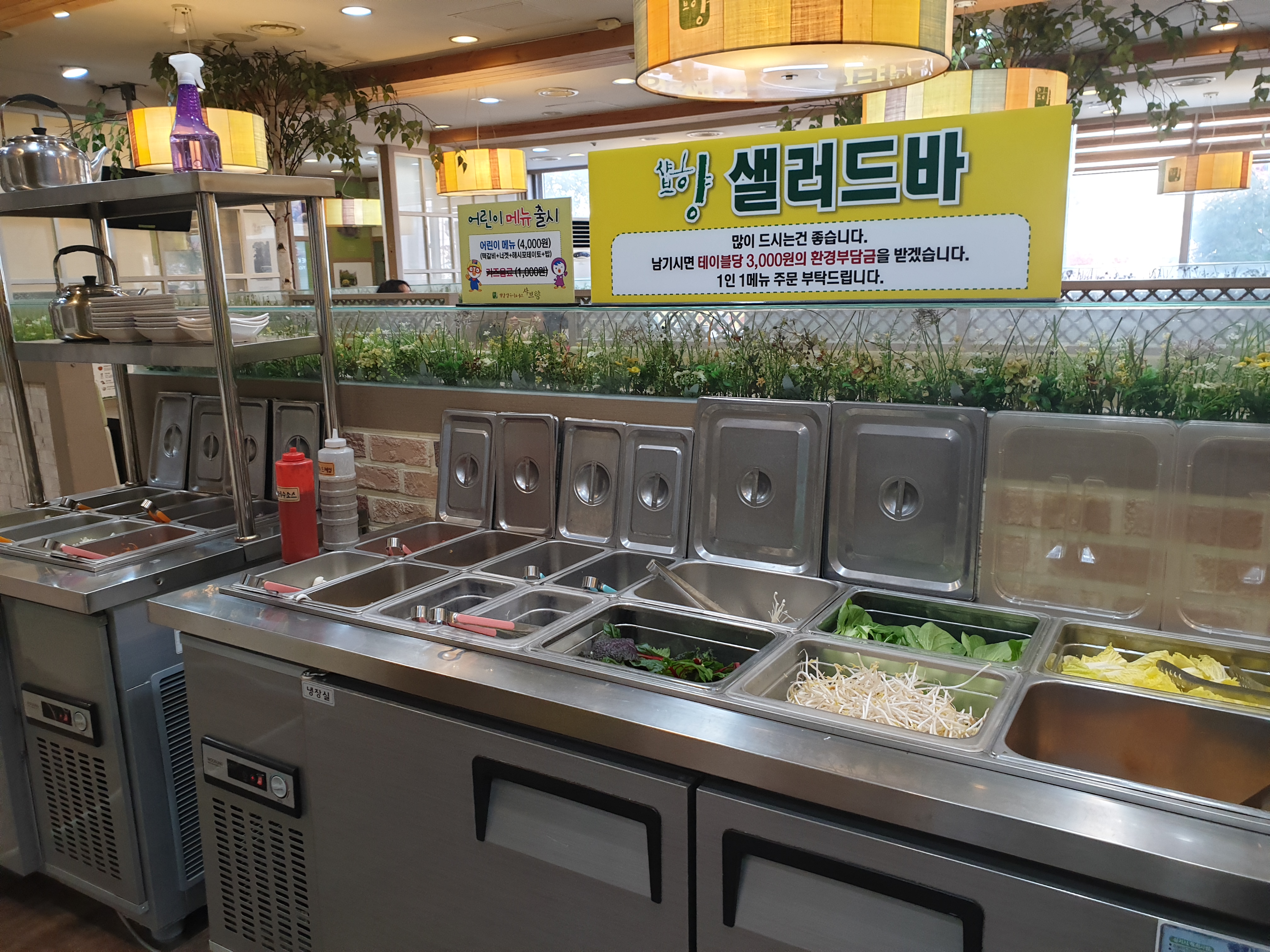샤브향 수원영통점