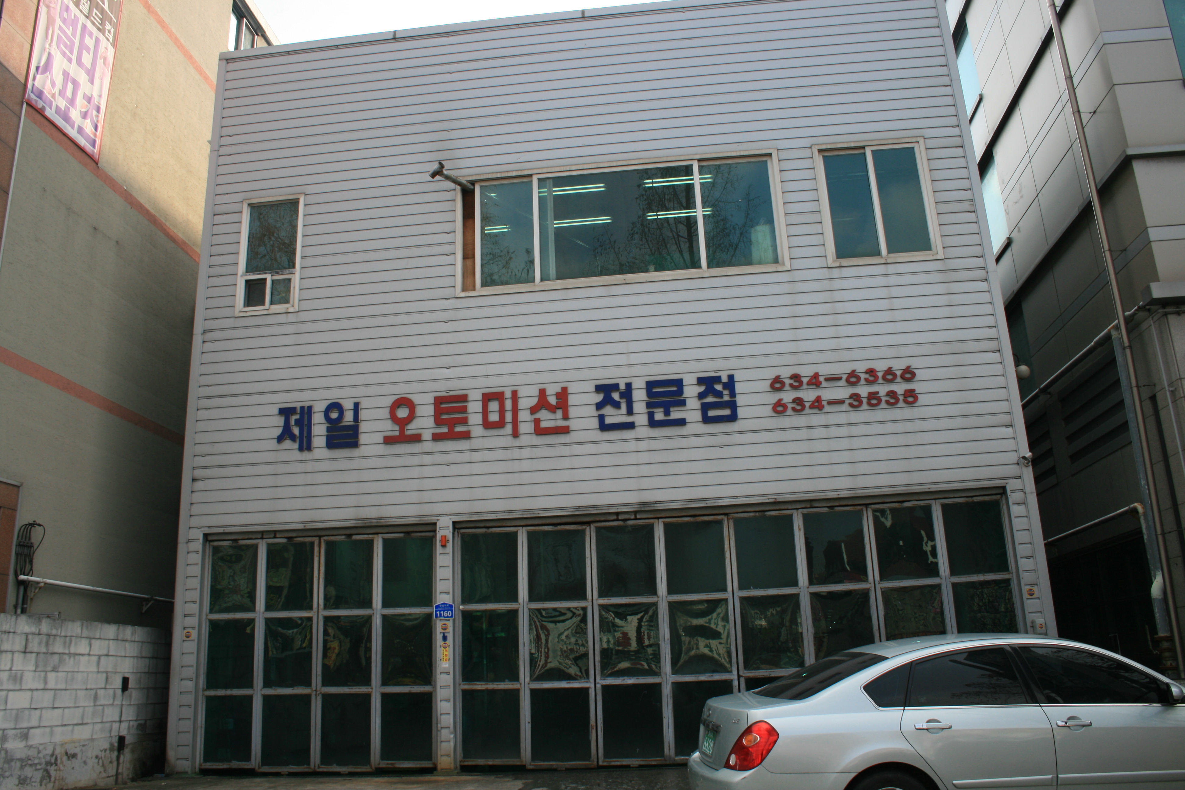 제일오토밋션