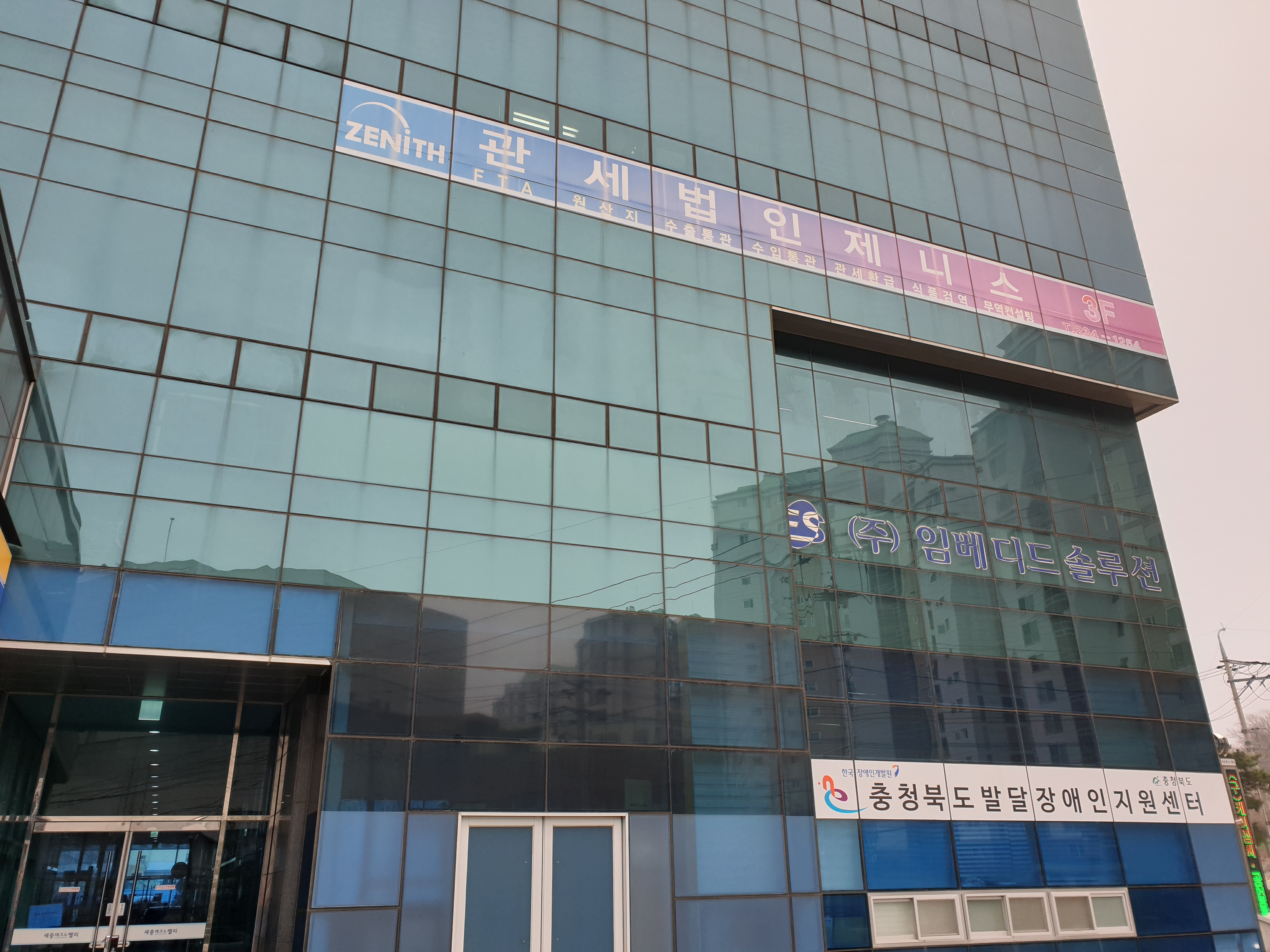 관세법인 제니스 대표 이미지