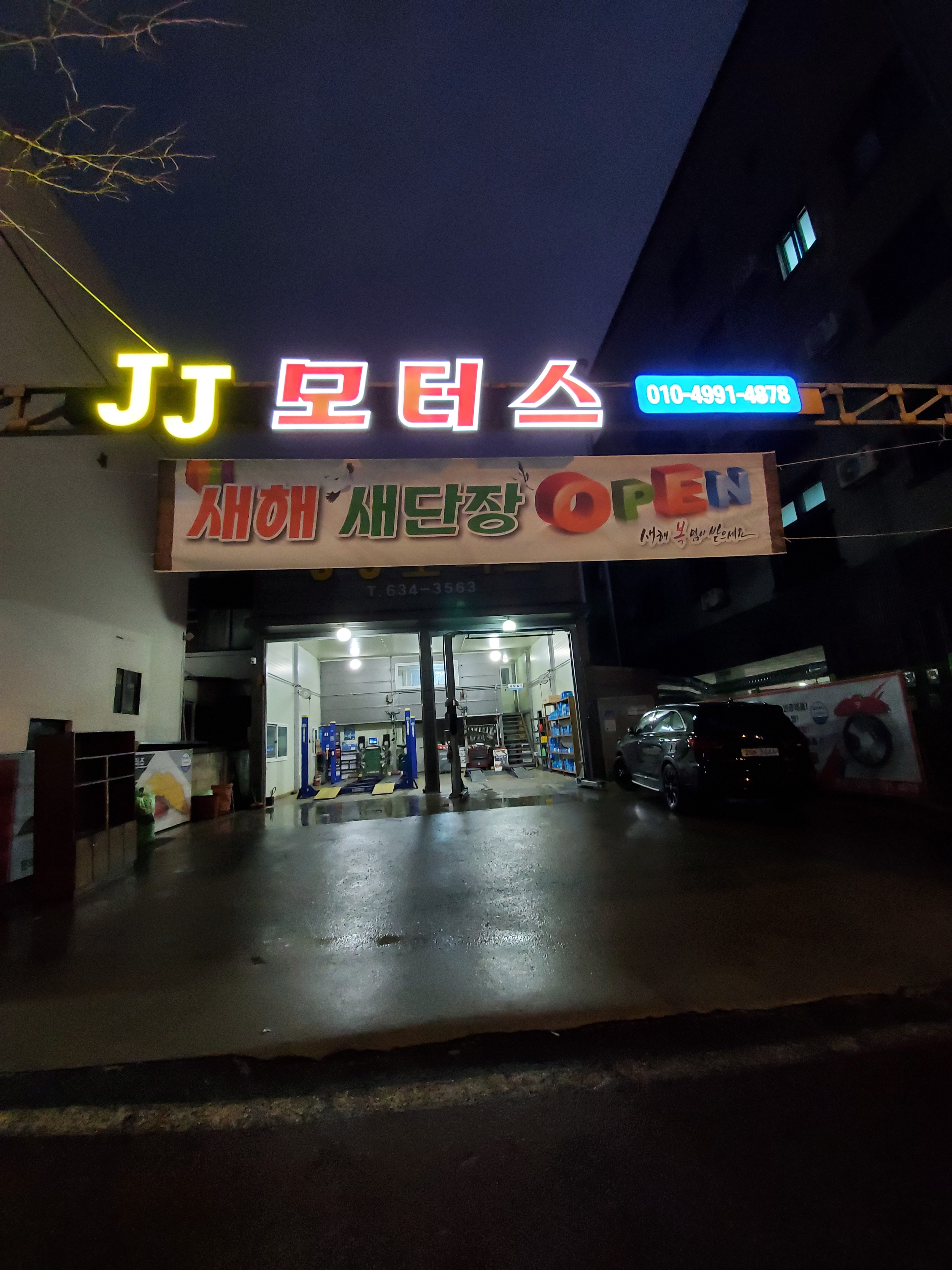 JJ모터스