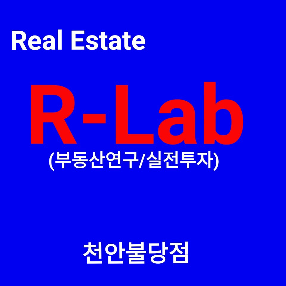 알랩