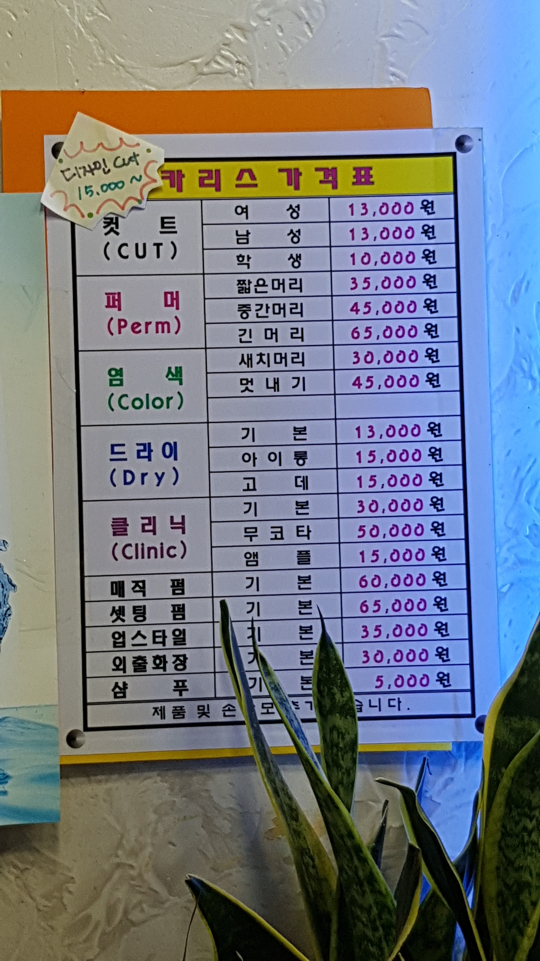 카리스헤어샵