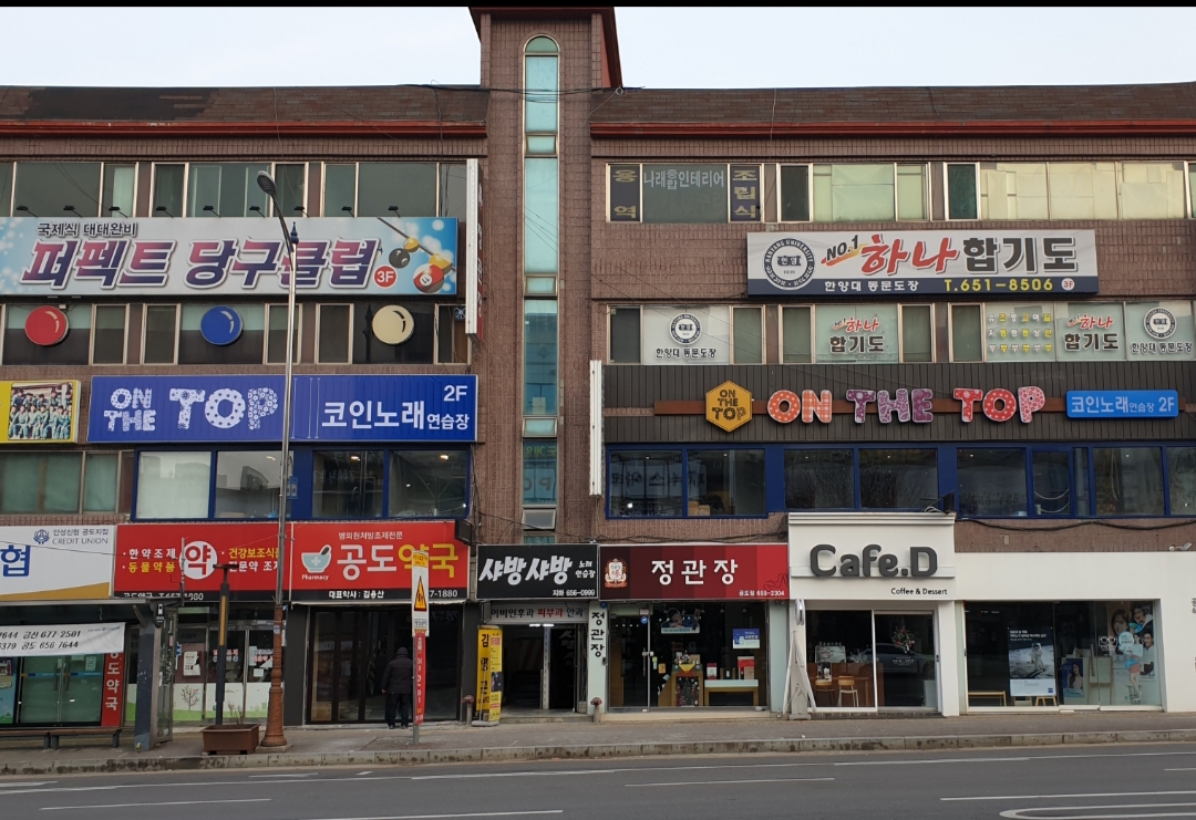 온더탑코인노래연습장