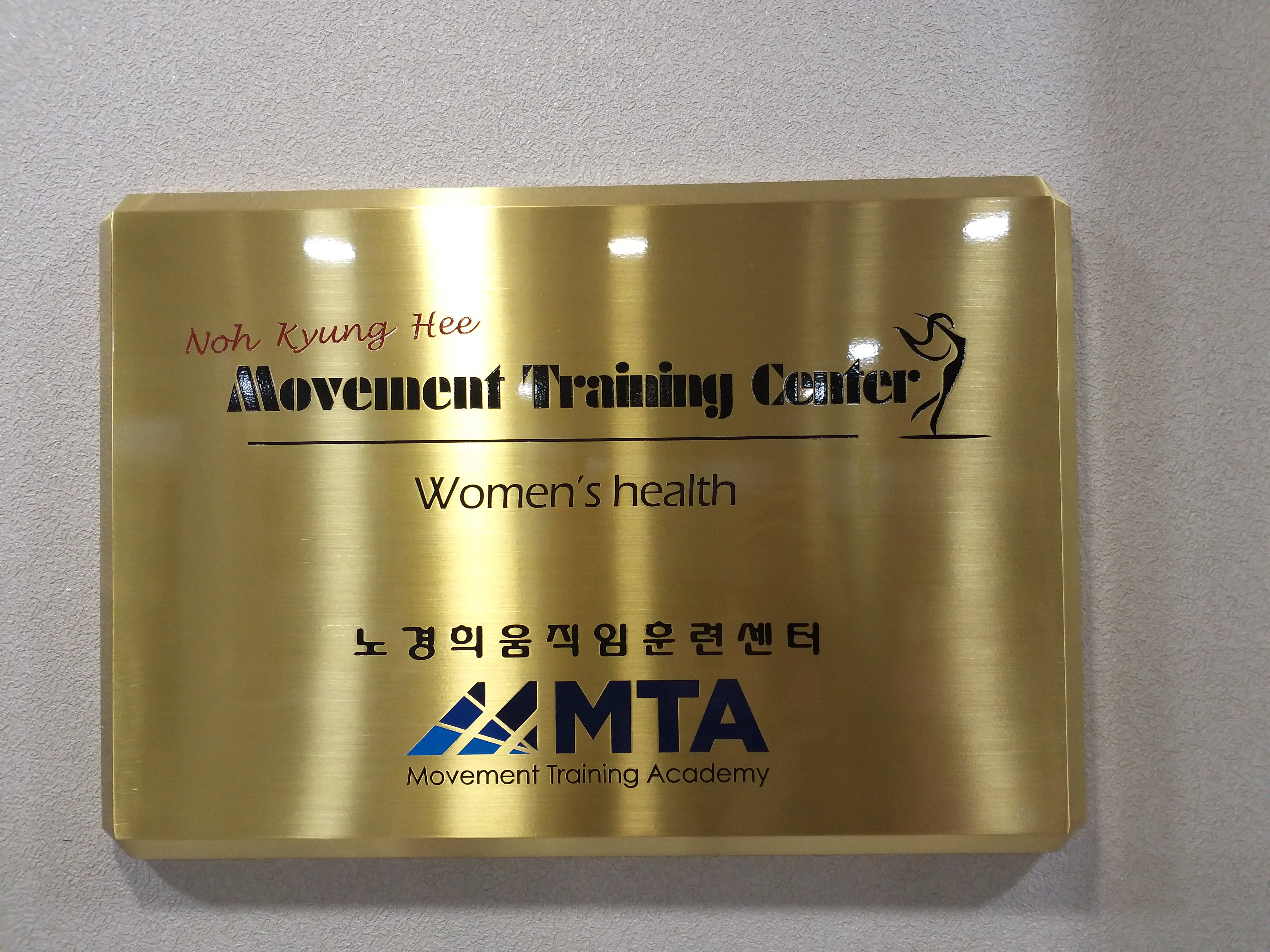 노경희움직임훈련센터 대표 이미지