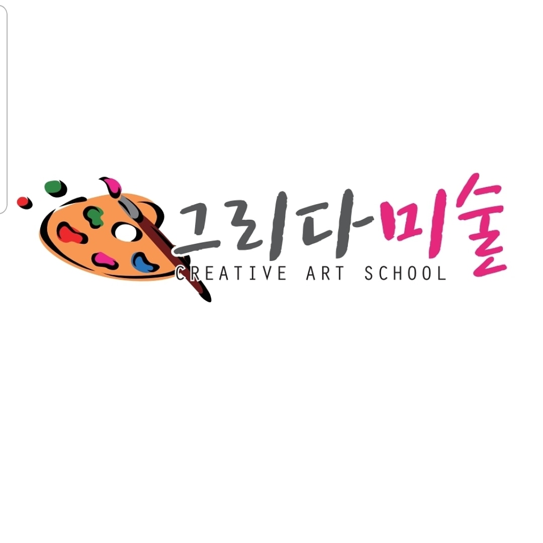 그리다미술교습소