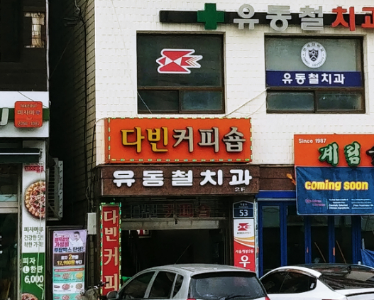 다빈커피
