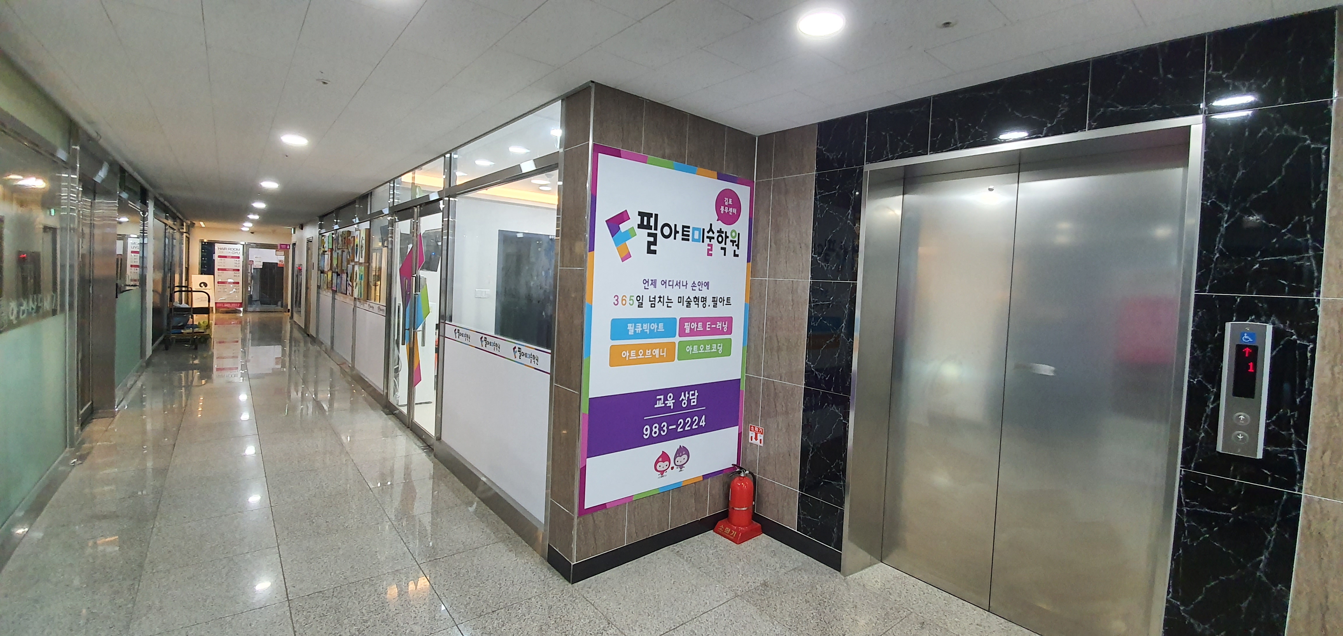 필아트미술학원
