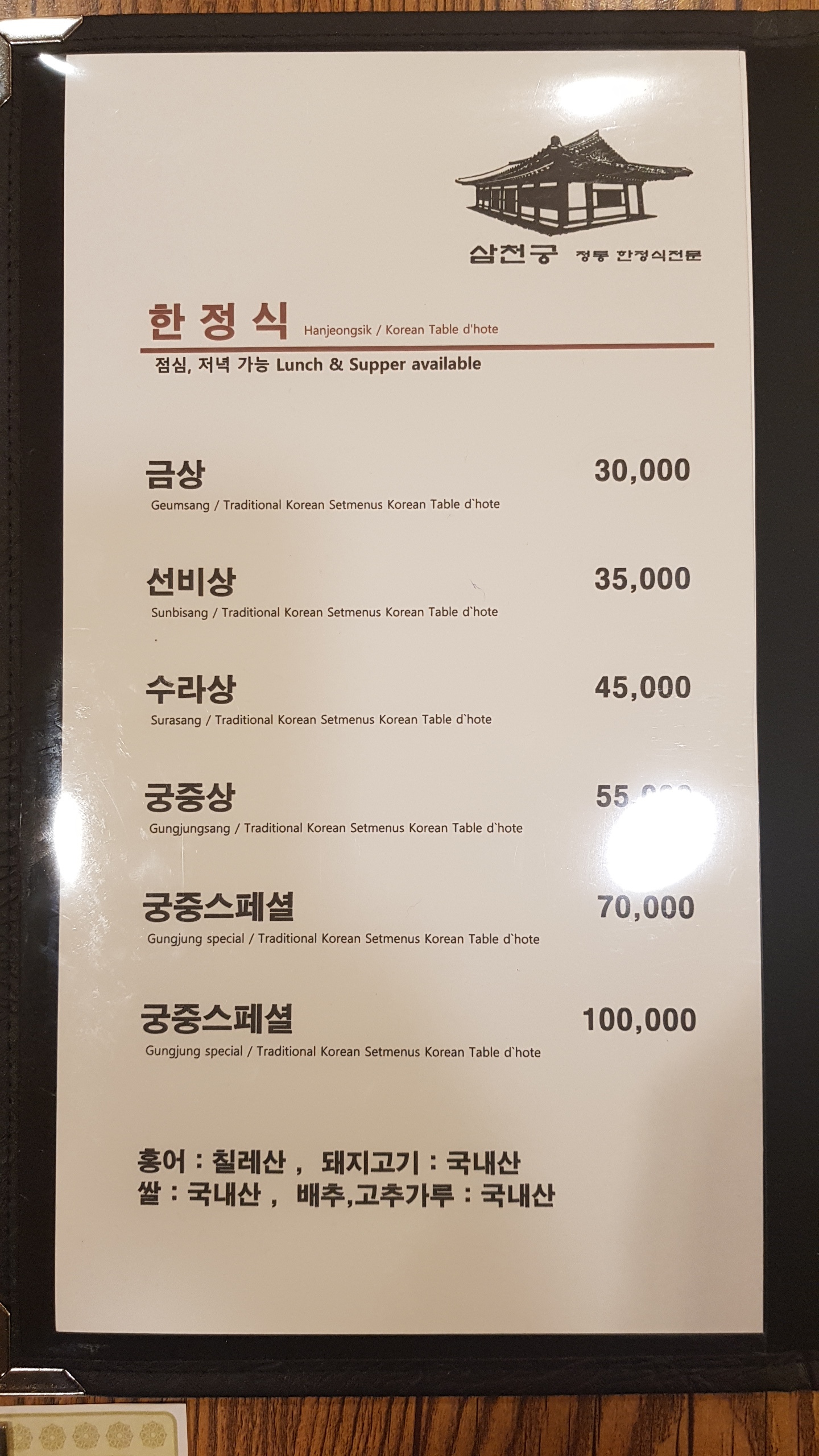삼천궁