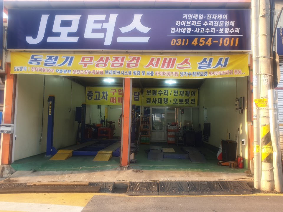 J모터스