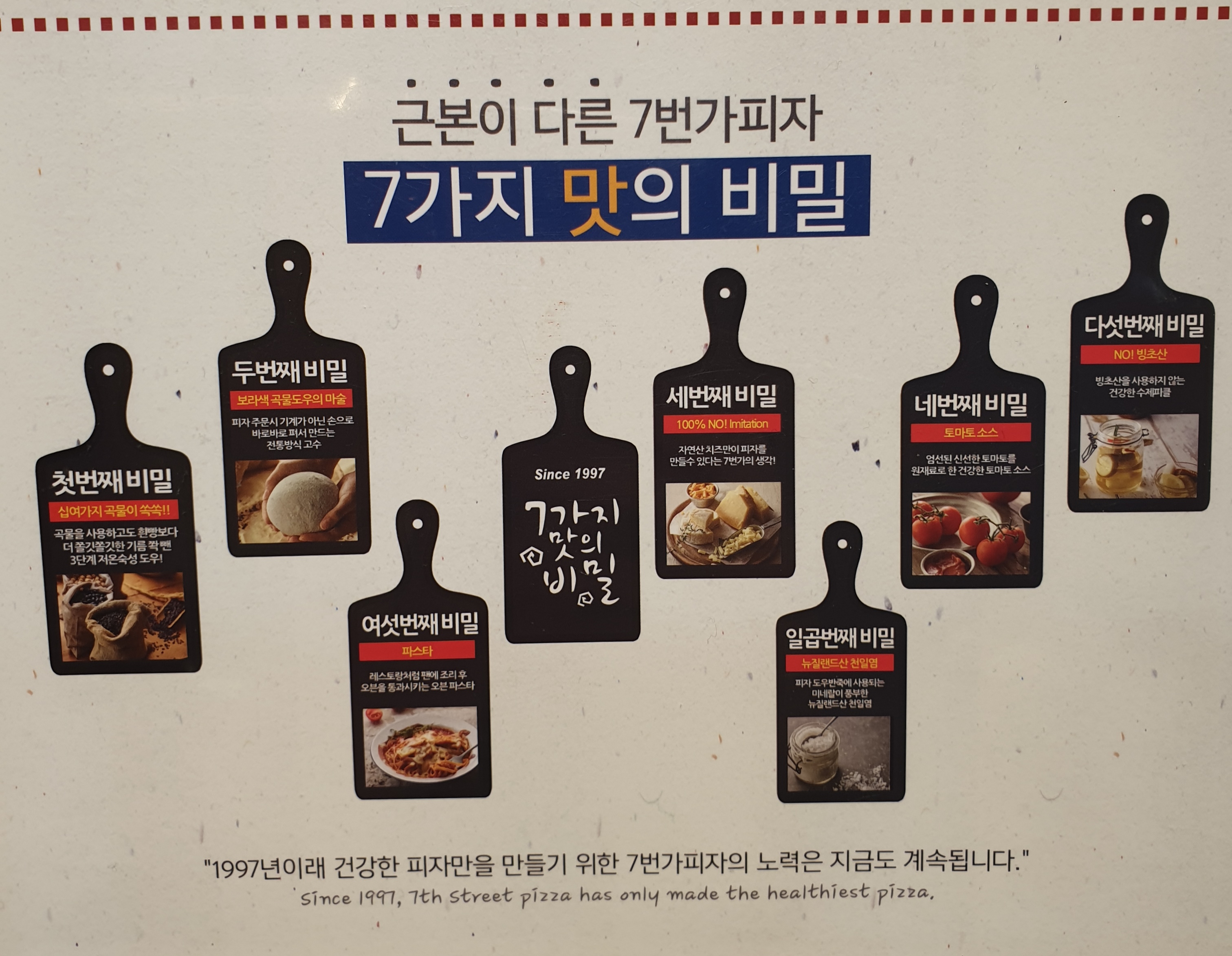 7번가피자 포천송우점