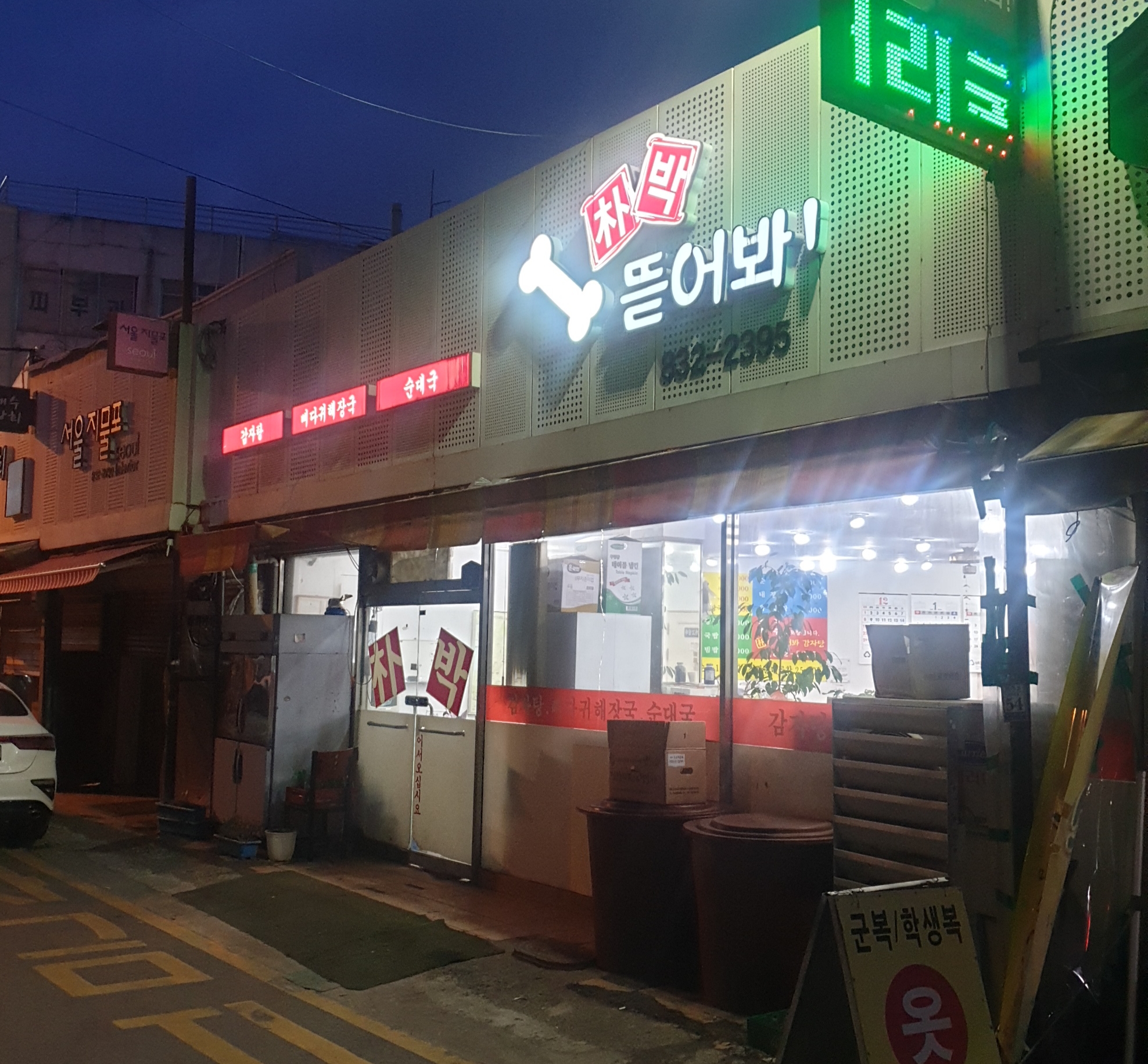 박박뜯어봐