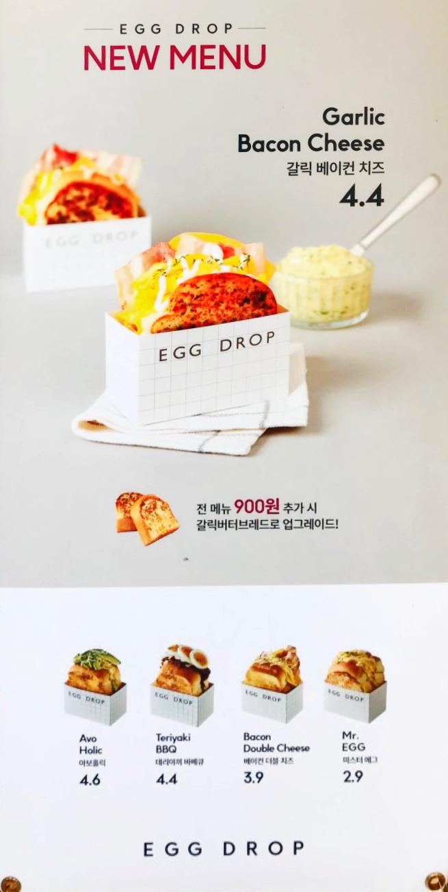 에그드랍 포항대이점