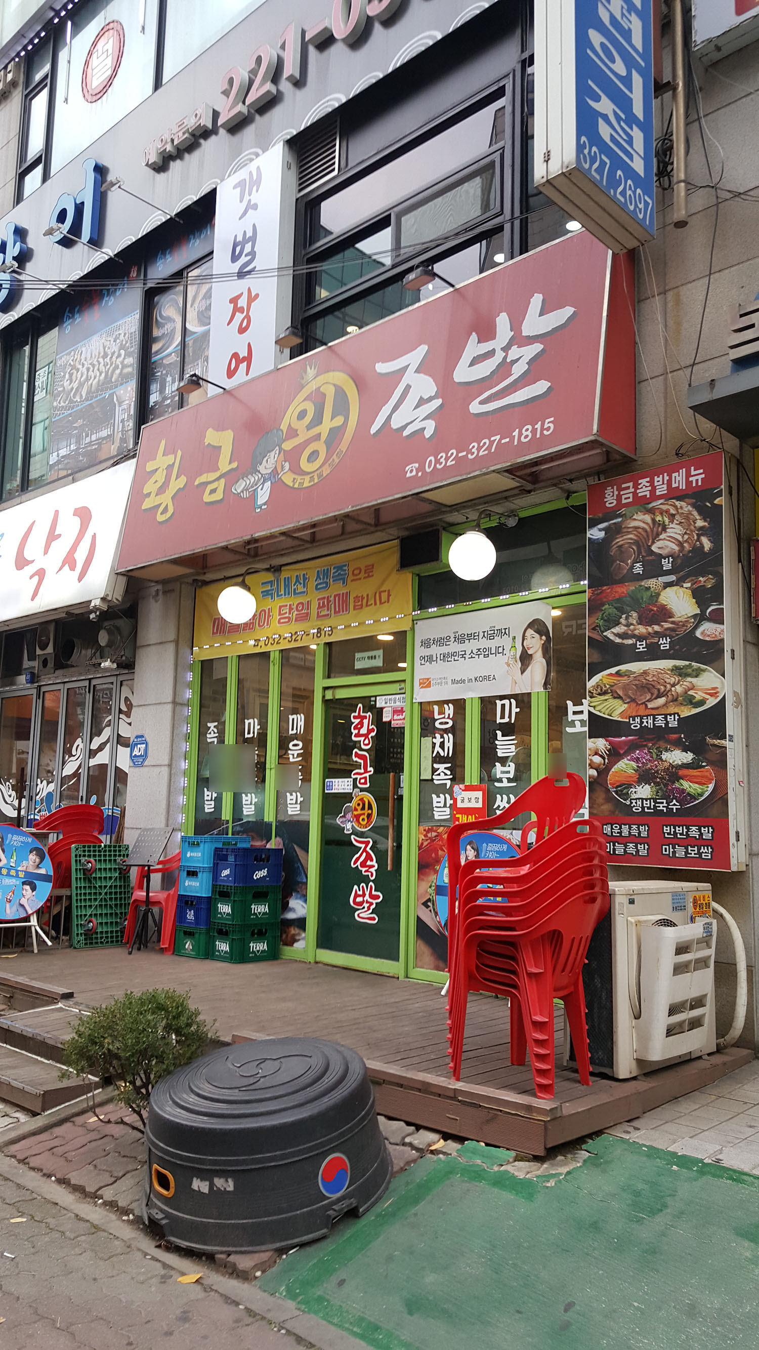 황금왕족발
