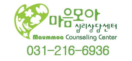 마음모아 심리상담센터