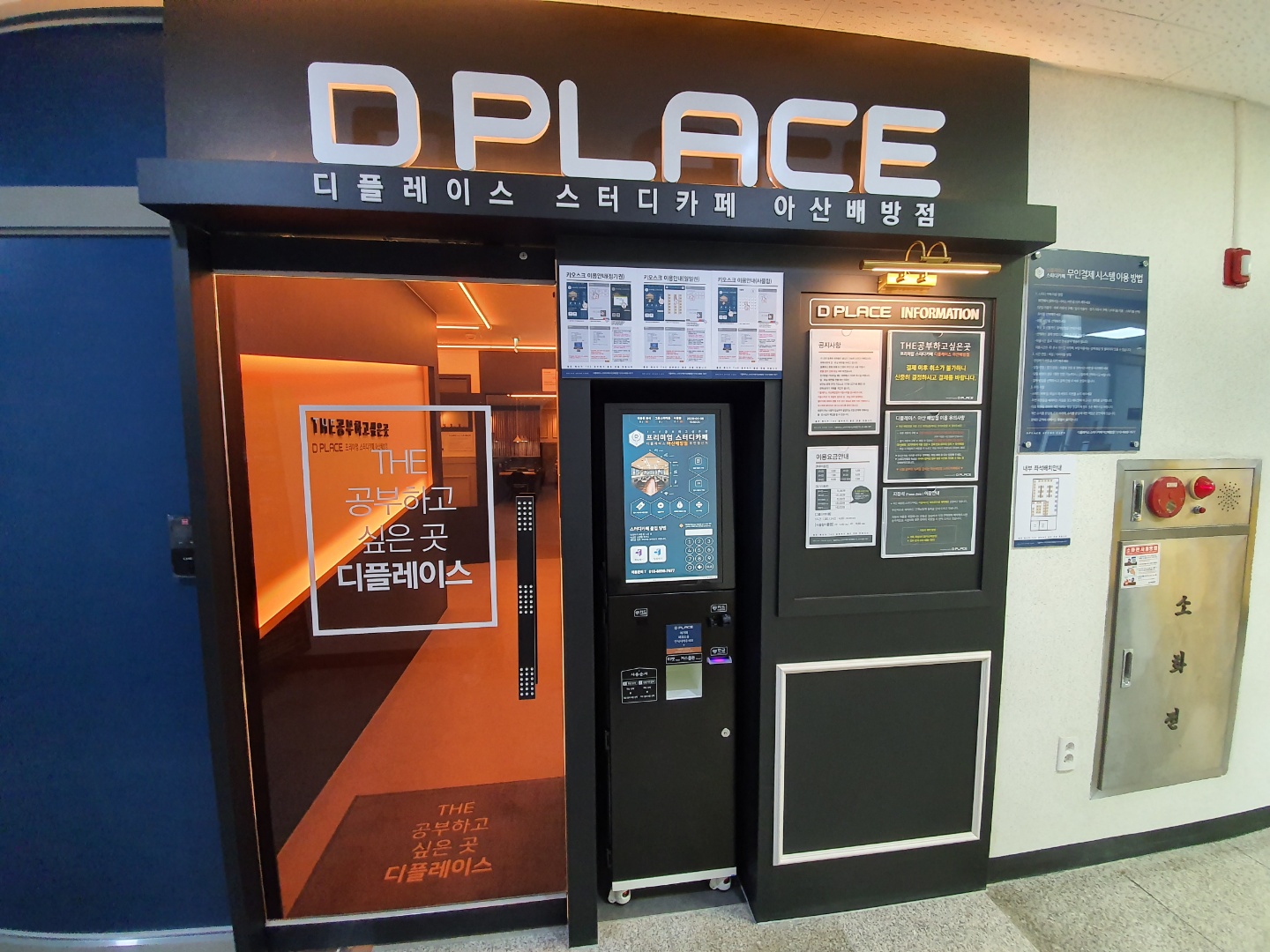 디플레이스 스터디카페 아산배방점 대표이미지