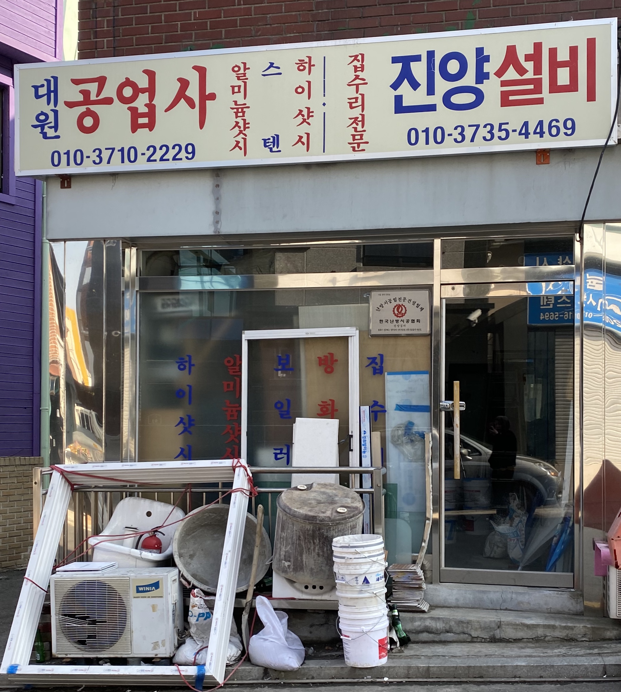진양설비