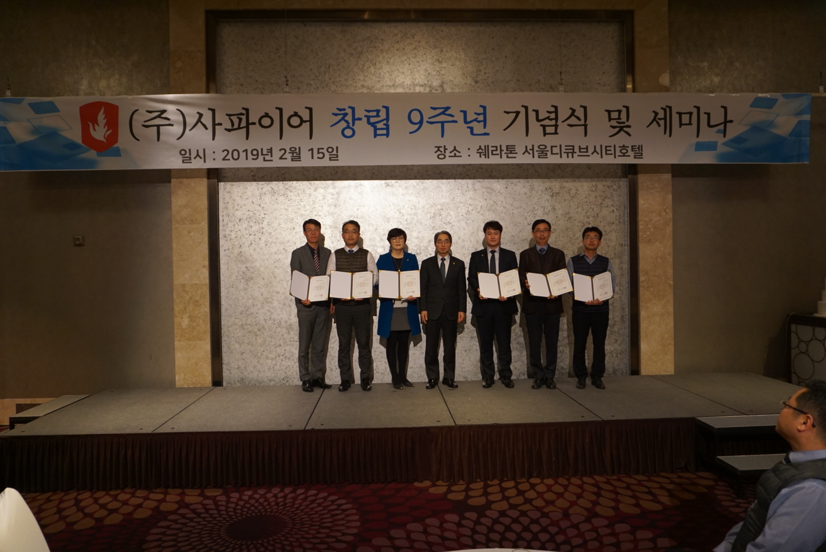 사파이어
