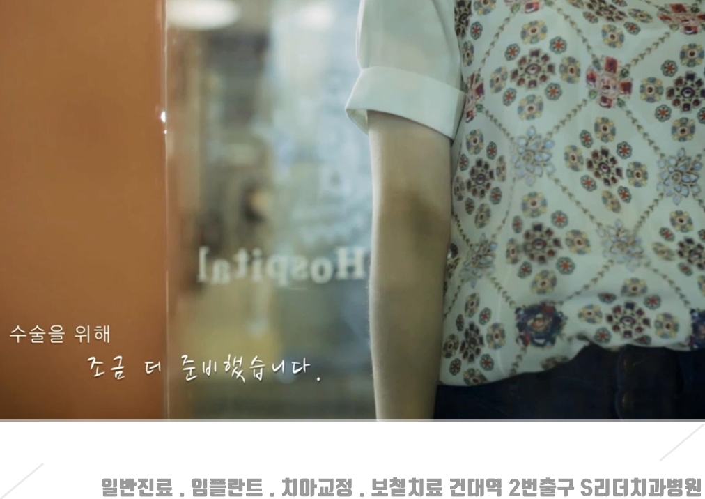 에스리더치과병원 대표 이미지